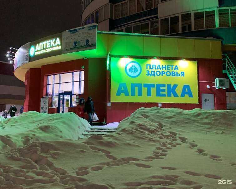 Отзывы на компанию Планета здоровья в г. Киров c фото