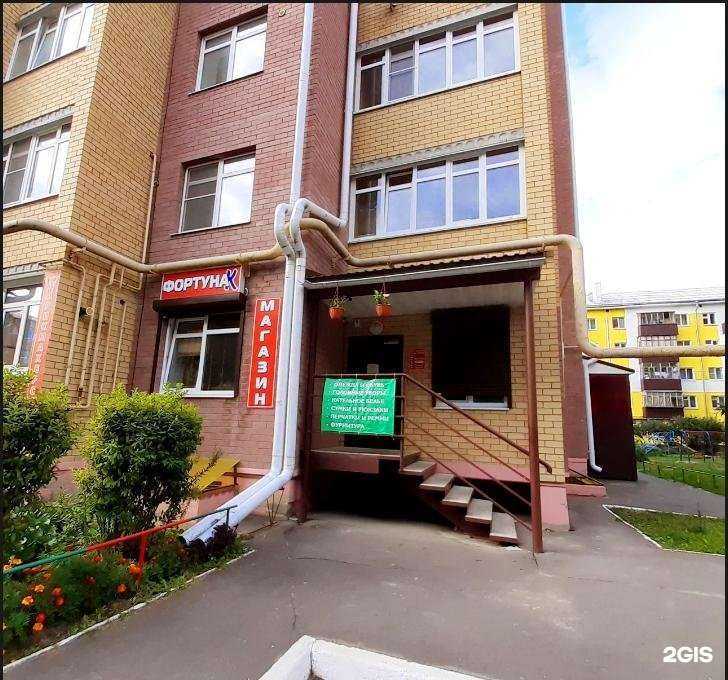 Отзывы на компанию Фортуна к в г. Йошкар-Ола c фото