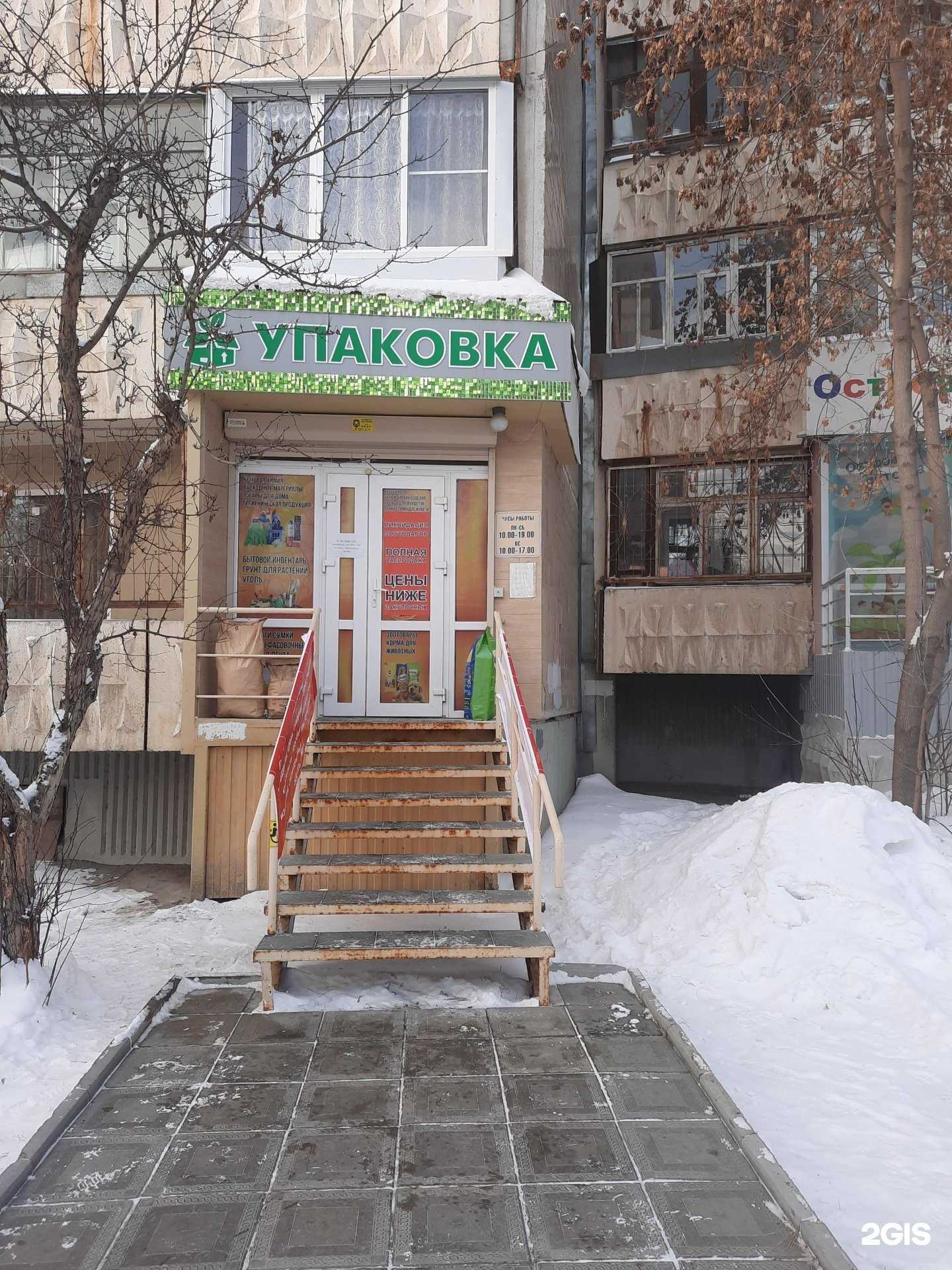 Отзывы на компанию Упаковка в Верхней Пышме c фото