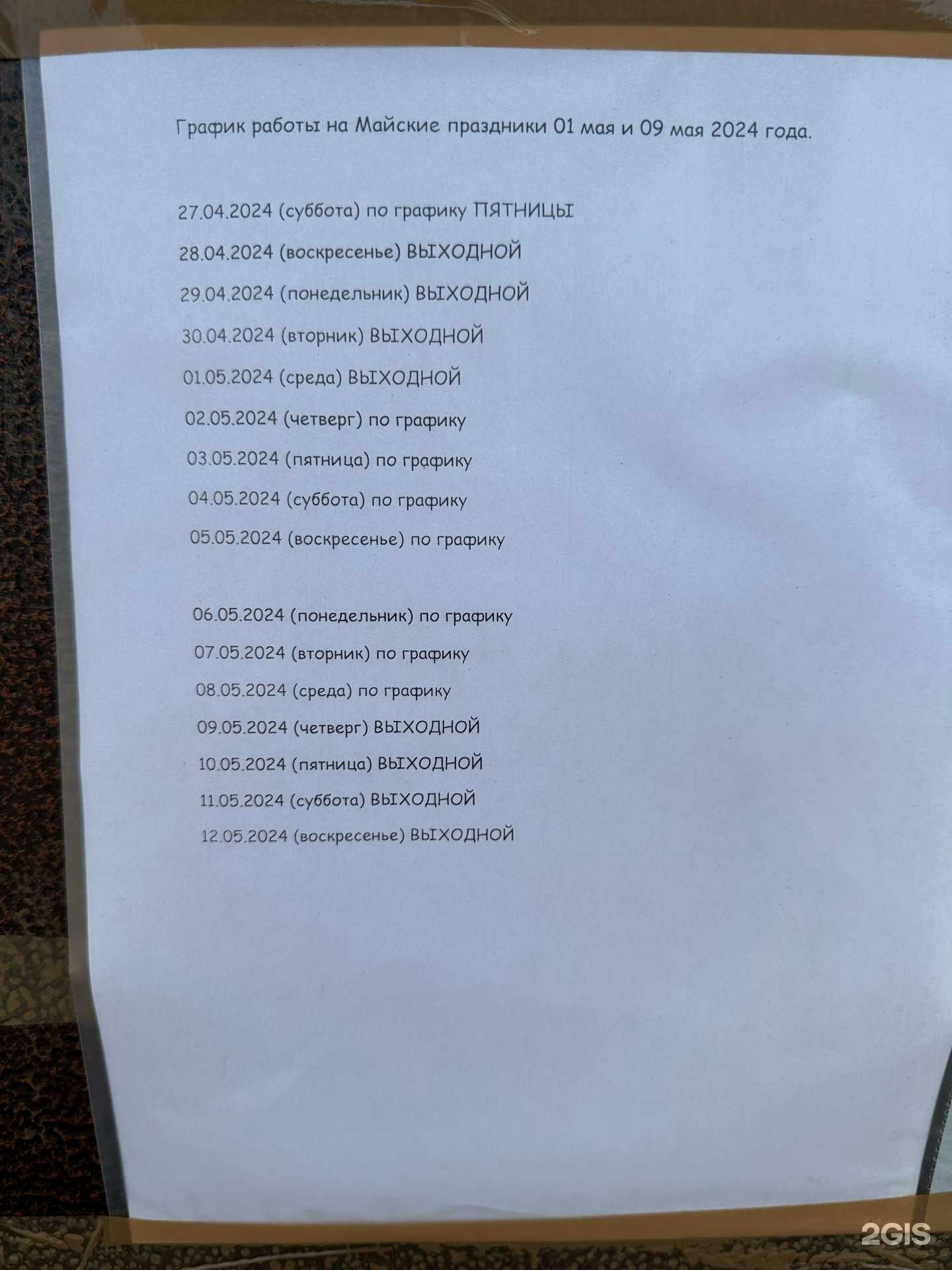 Отзывы на компанию Энергия в г. Ковров c фото