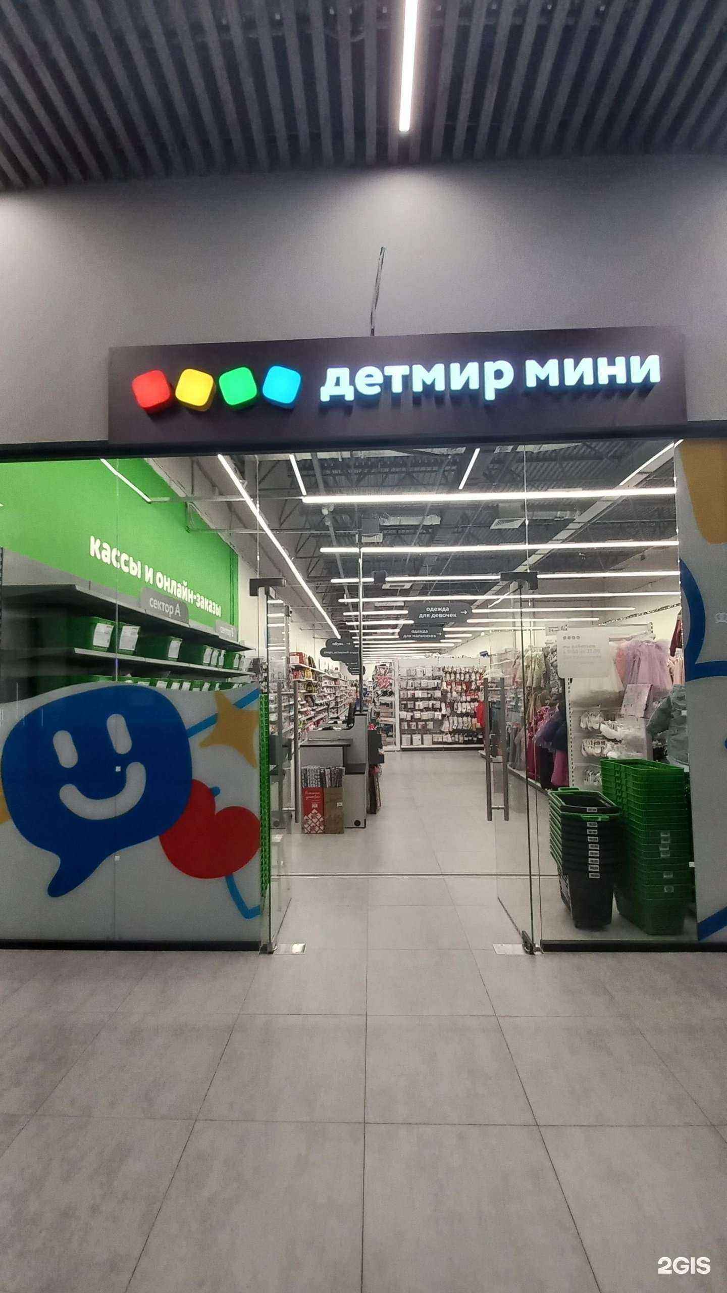 Отзывы на компанию Детский мир в г. Краснодар c фото