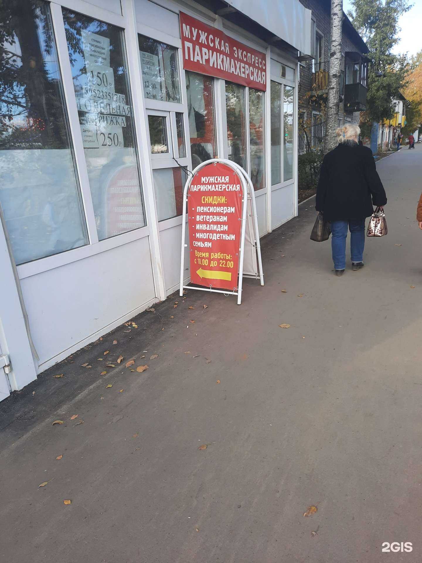 Отзывы на компанию Мужская экспресс-парикмахерская в Перми c фото