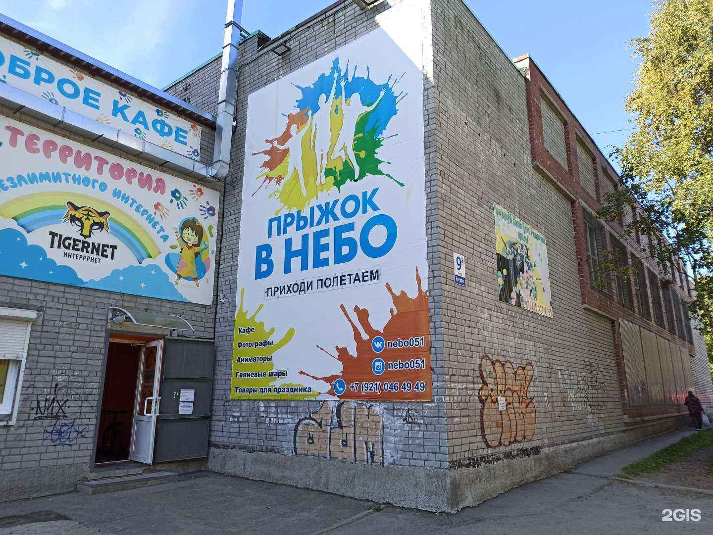 Отзывы на компанию Прыжок в небо в Апатитах c фото - фотография 2 из 2