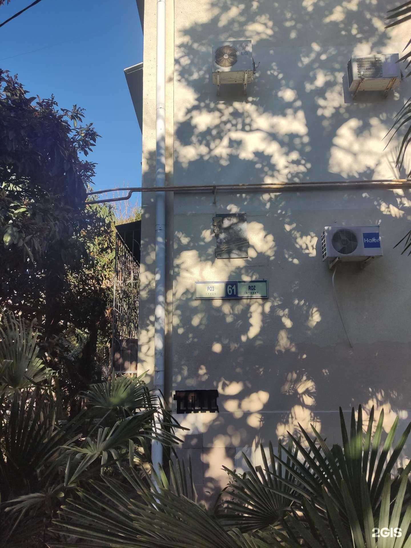 Отзывы на компанию Ингосстрах в Сочи c фото - фотография 2 из 2