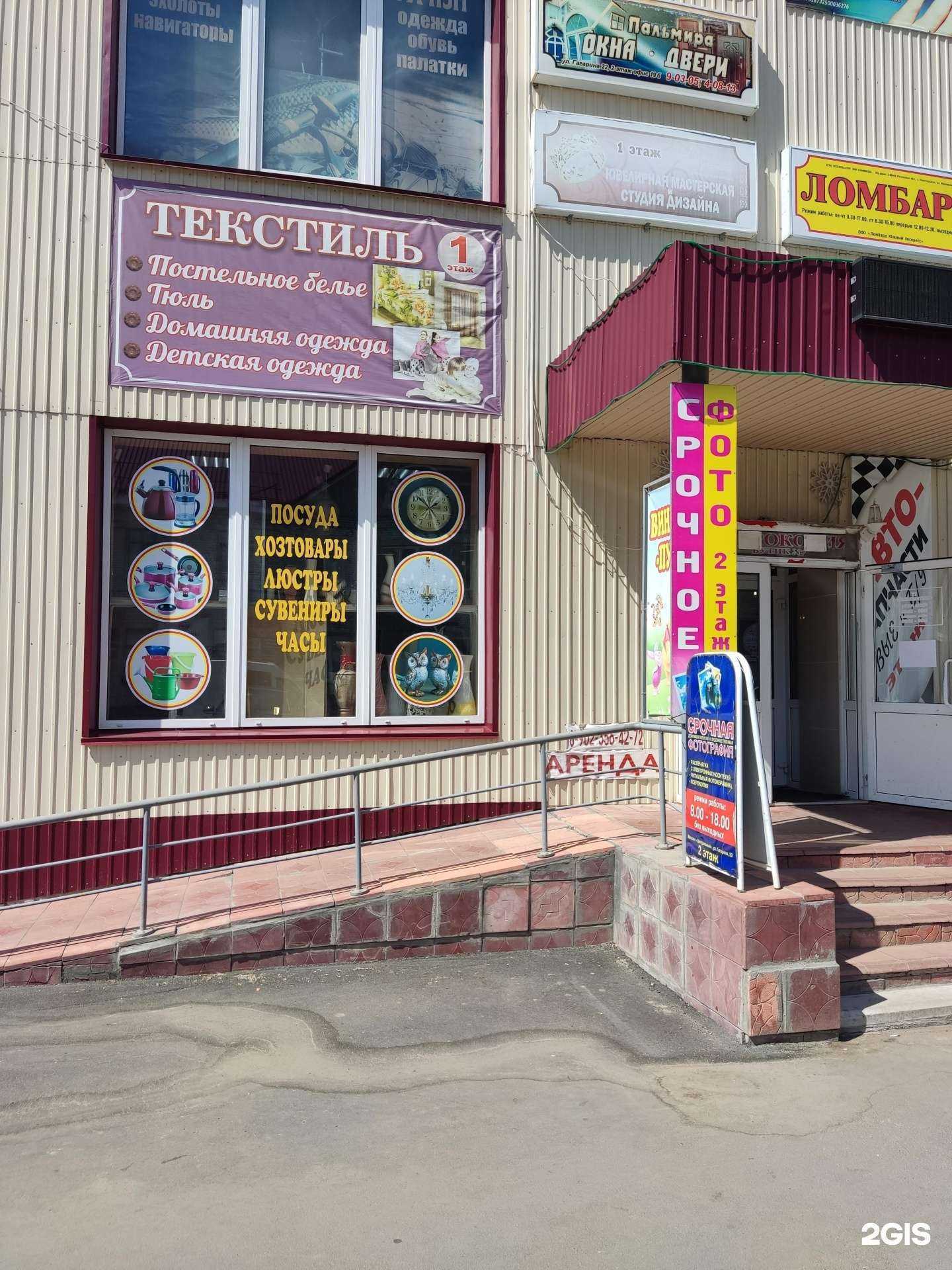 Отзывы на компанию Магазин домашнего текстиля в г. Димитровград c фото