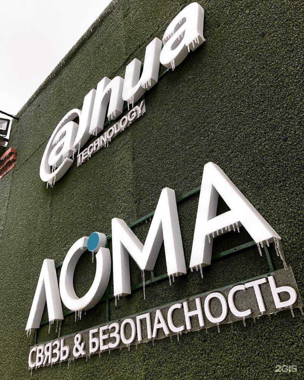 Отзывы на компанию Лома в Хабаровске c фото