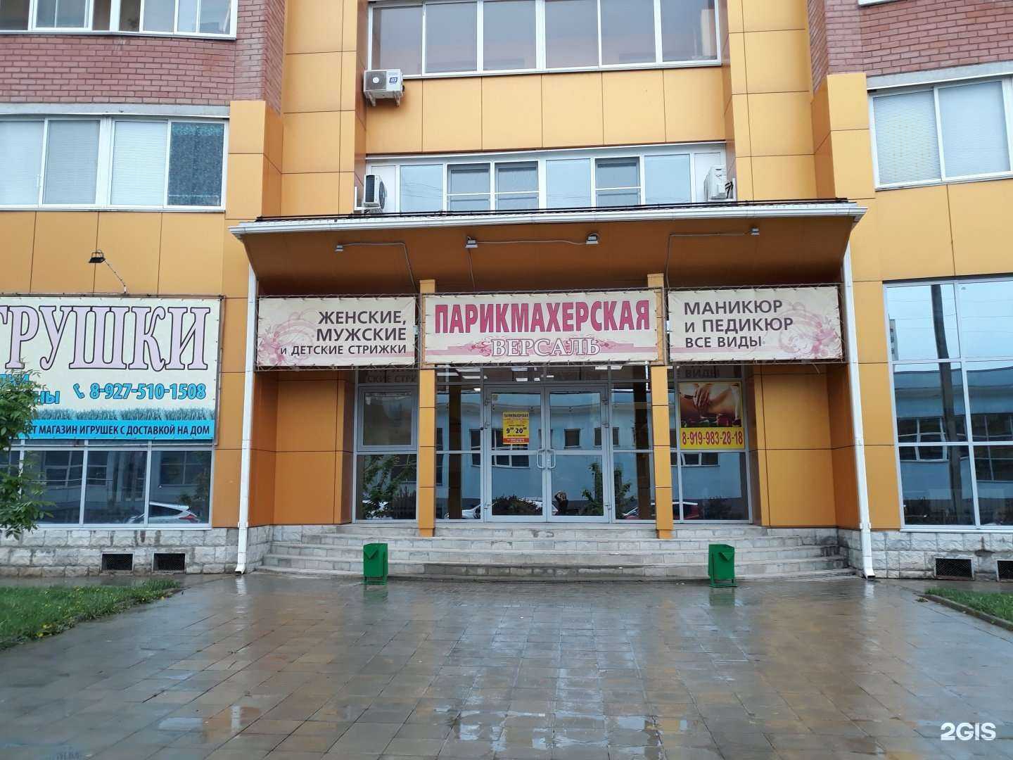 Отзывы на компанию Версаль в г. Волжский c фото