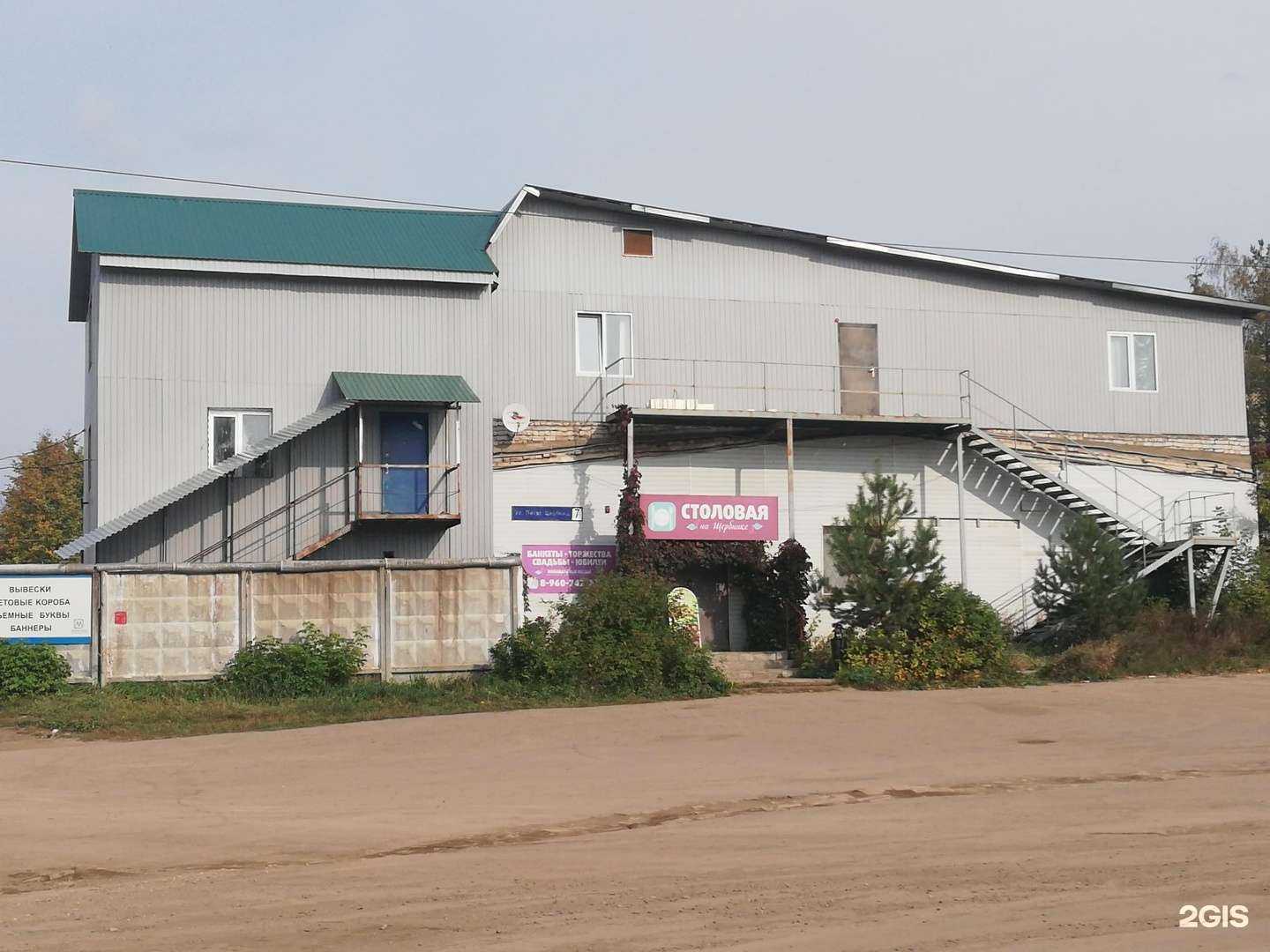 Отзывы на компанию Поварёшка в Костроме c фото - фотография 2 из 2