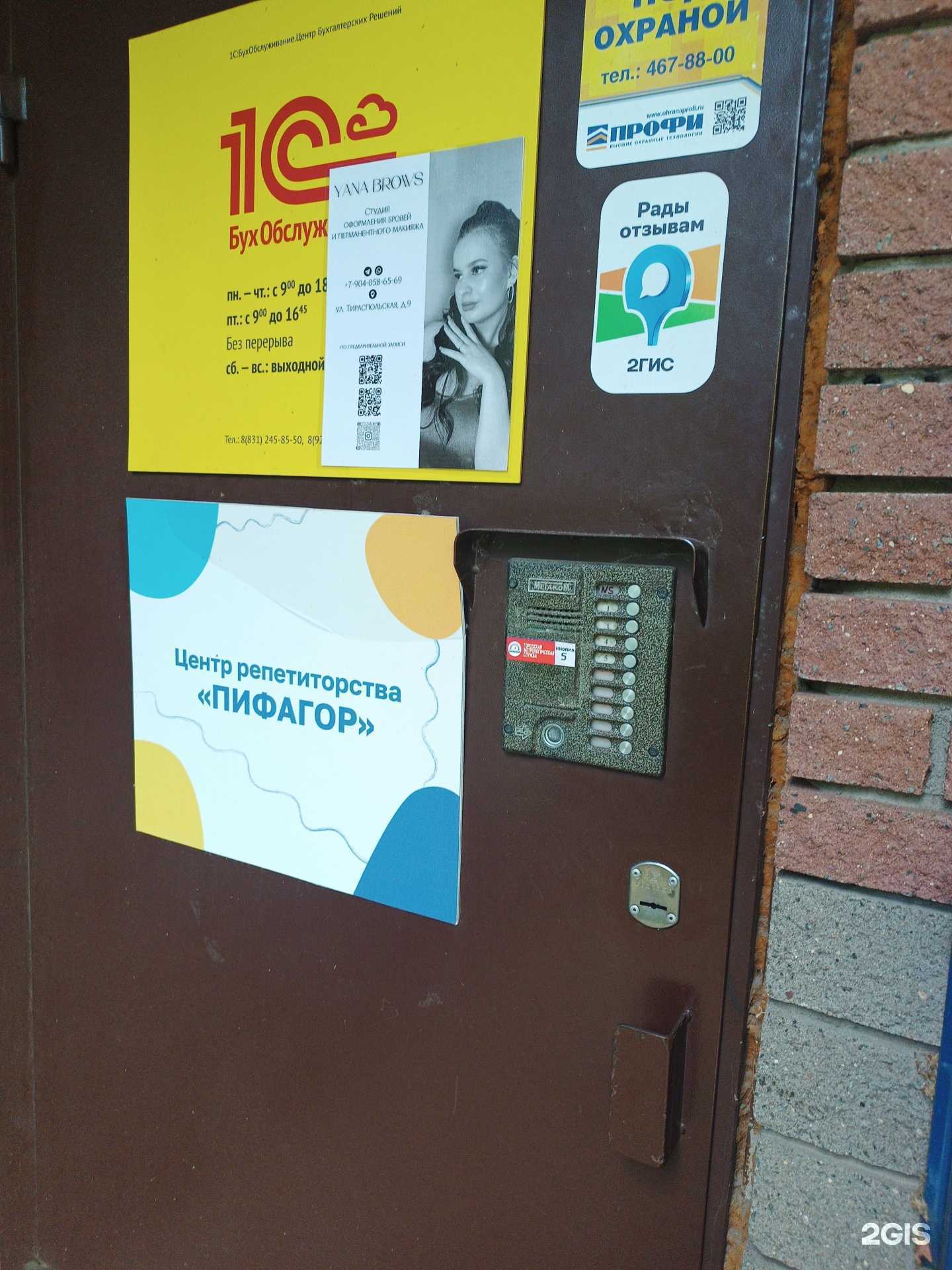 Отзывы на компанию Yana brows в Нижнем Новгороде c фото