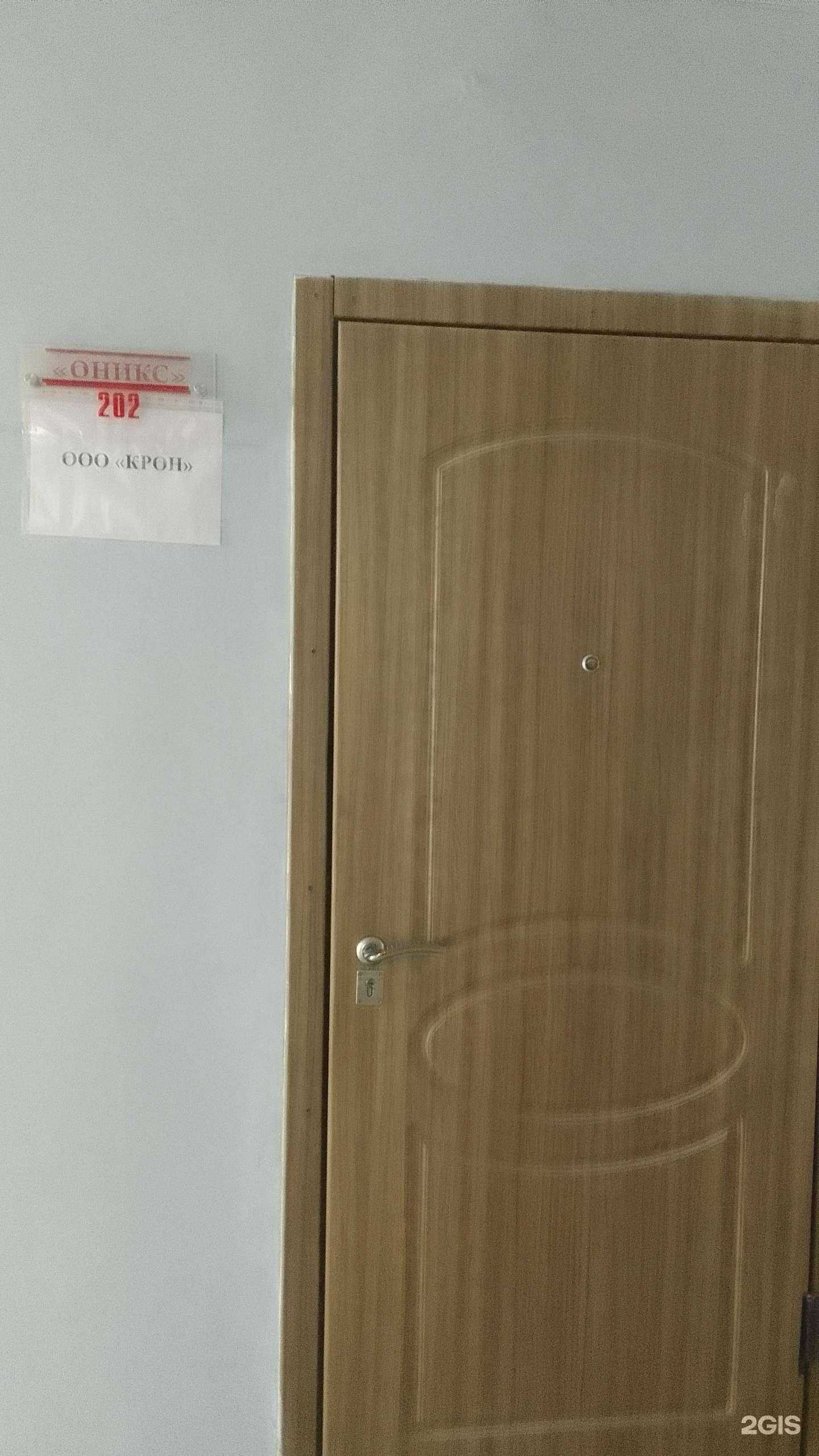 Отзывы на компанию Крон в г. Брянск c фото