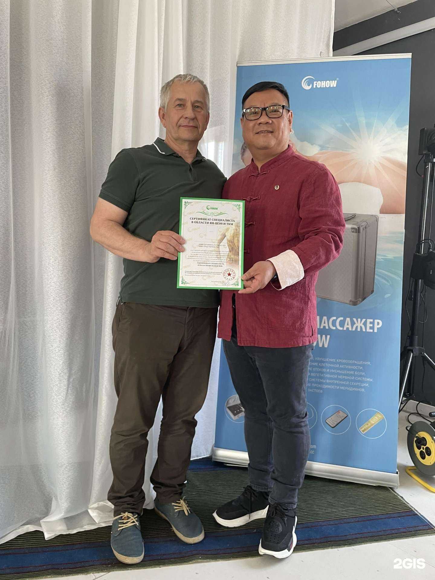 Отзывы на компанию Фохоу в г. Магнитогорск c фото