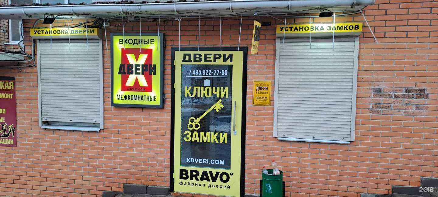 Отзывы на компанию Двери в Лыткарино в Лыткарине c фото