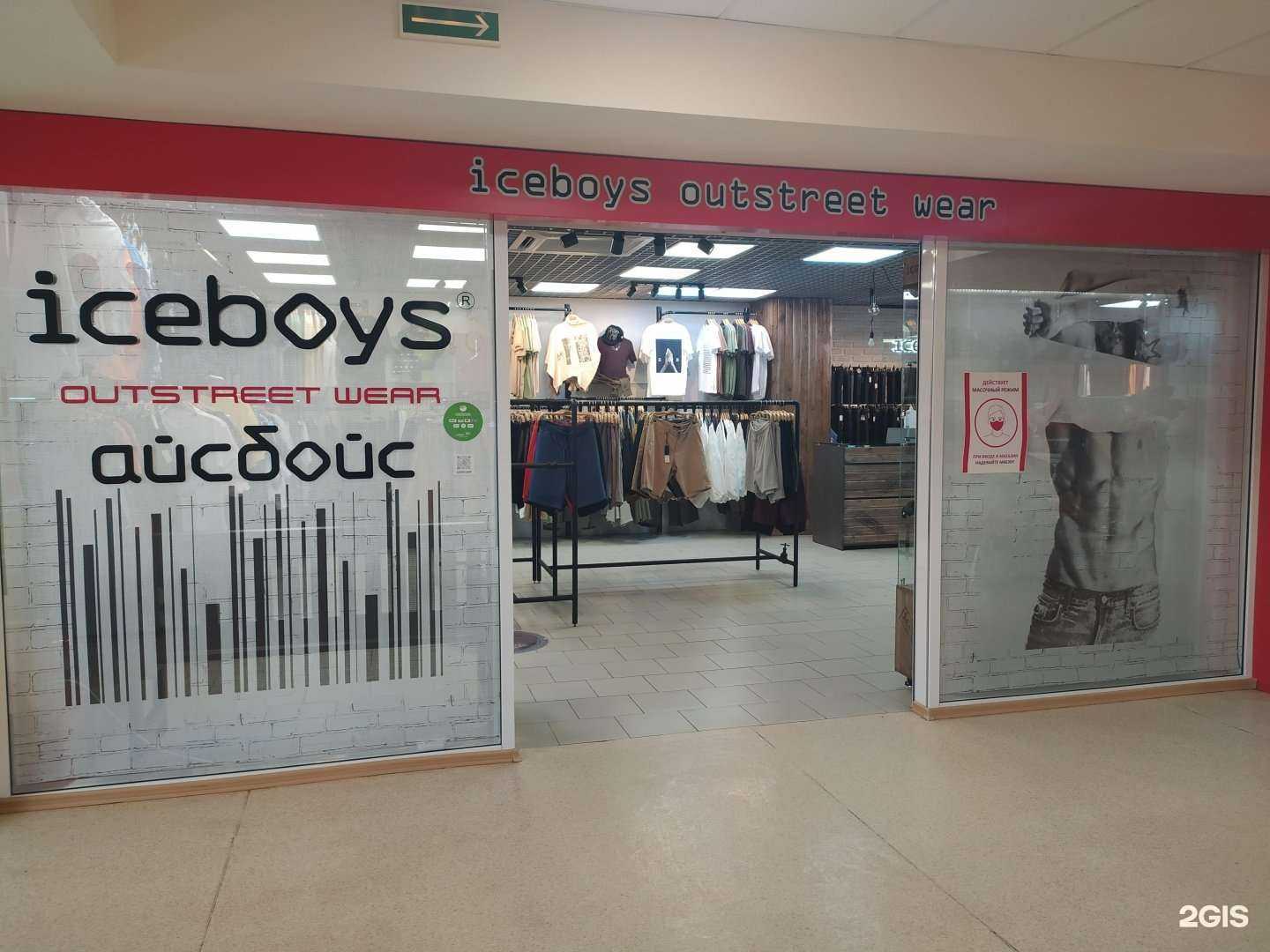 Отзывы на компанию Iceboys в Волгодонске c фото