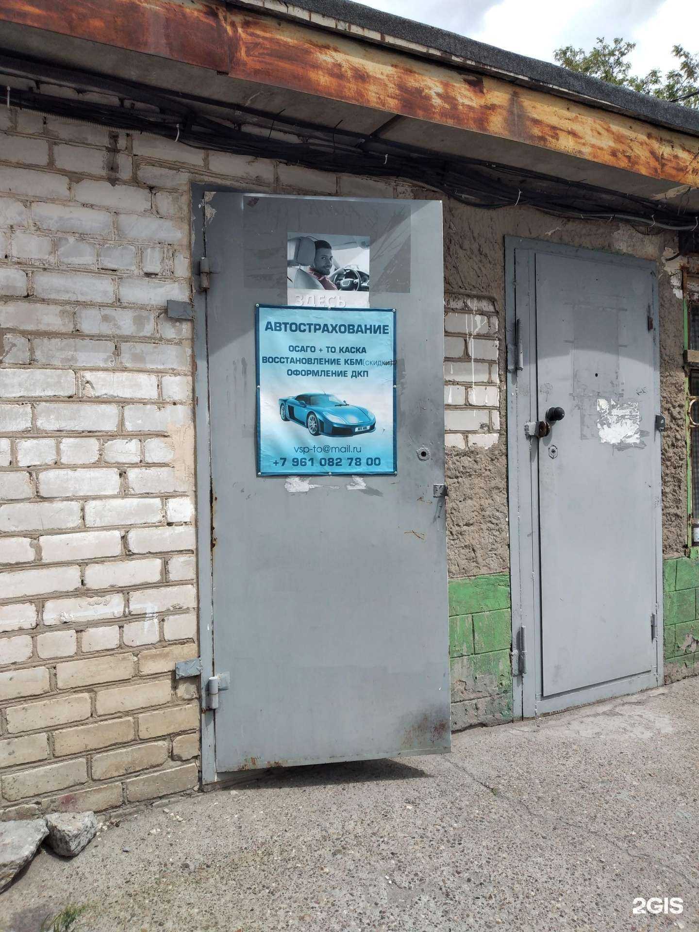 Отзывы на компанию Osago.Live в г. Волжский c фото