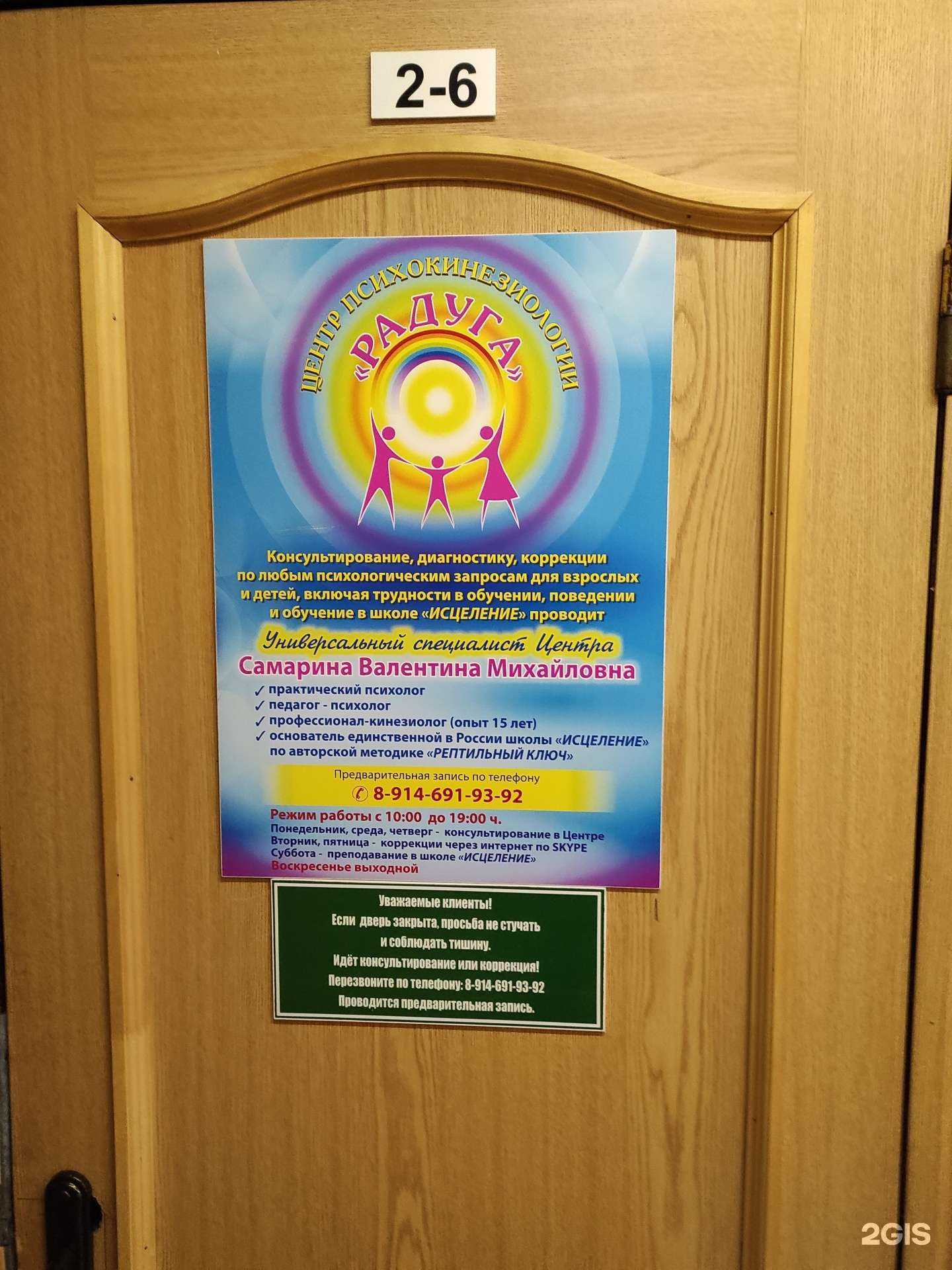 Отзывы на компанию Радуга в Находке c фото