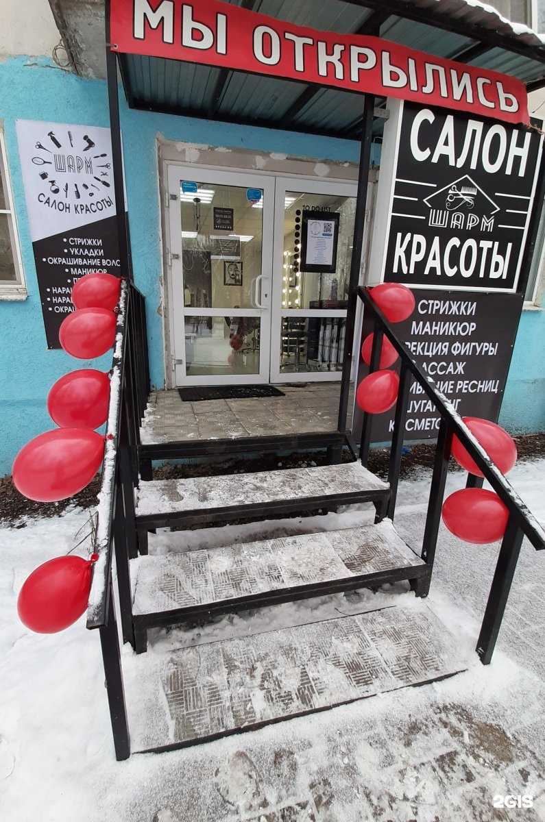 Отзывы на компанию Шарм в Самаре c фото