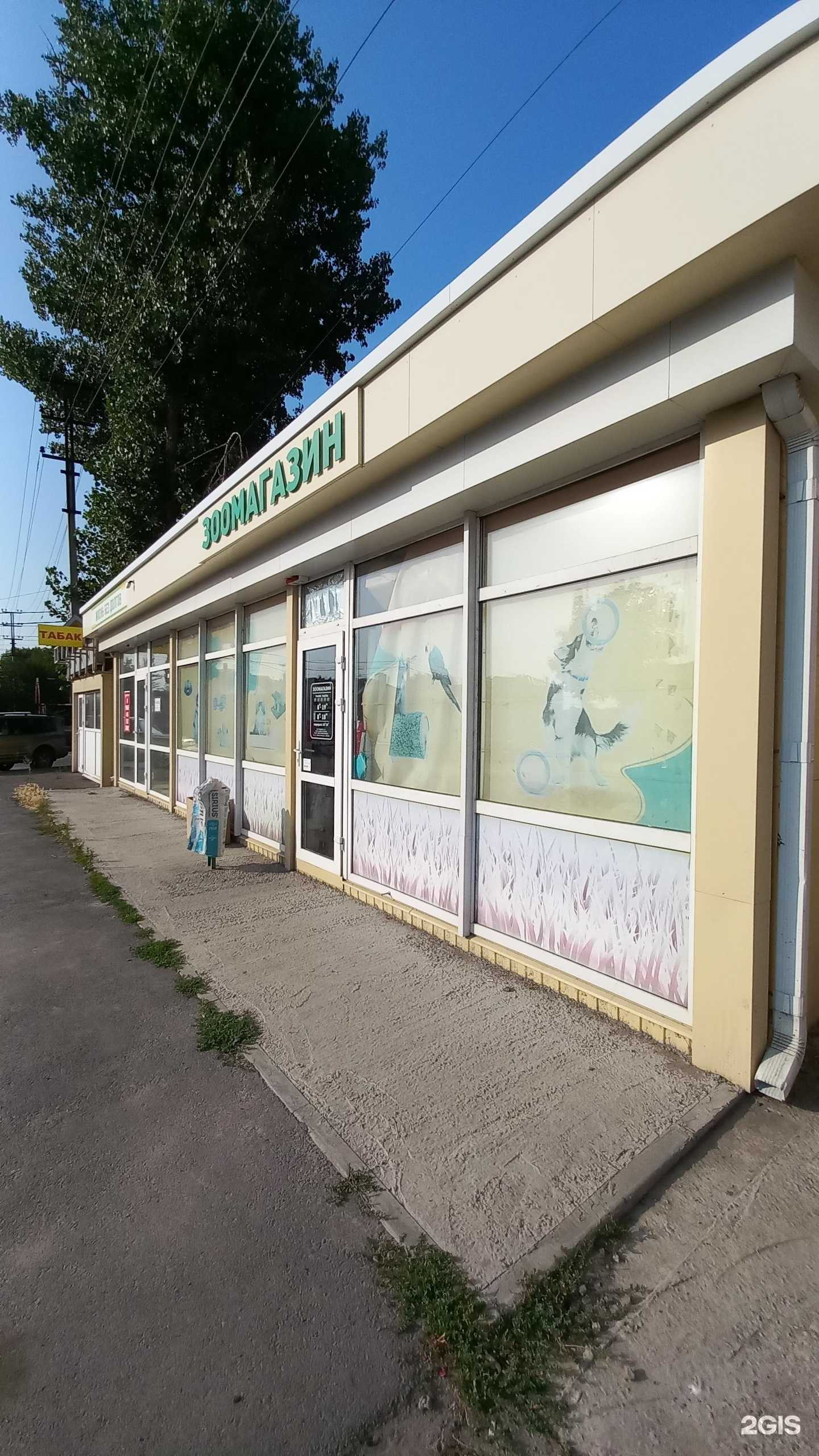 Отзывы на компанию Зоомагазин в г. Новочеркасск c фото