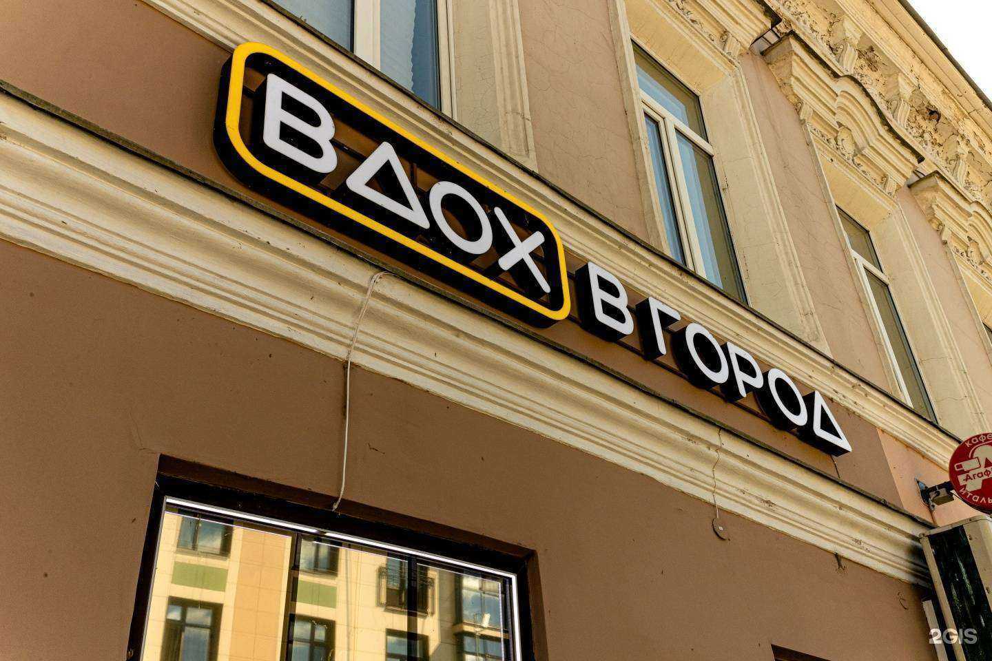 Отзывы на компанию ВДОХ В ГОРОД в Казани c фото