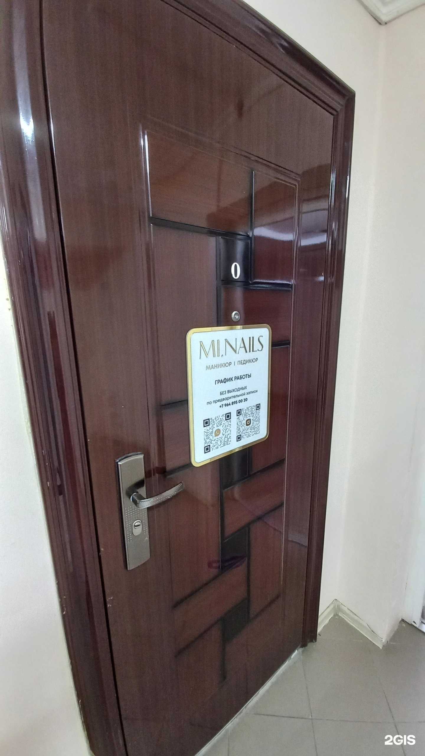 Отзывы на компанию Mi.nails в г. Краснодар c фото