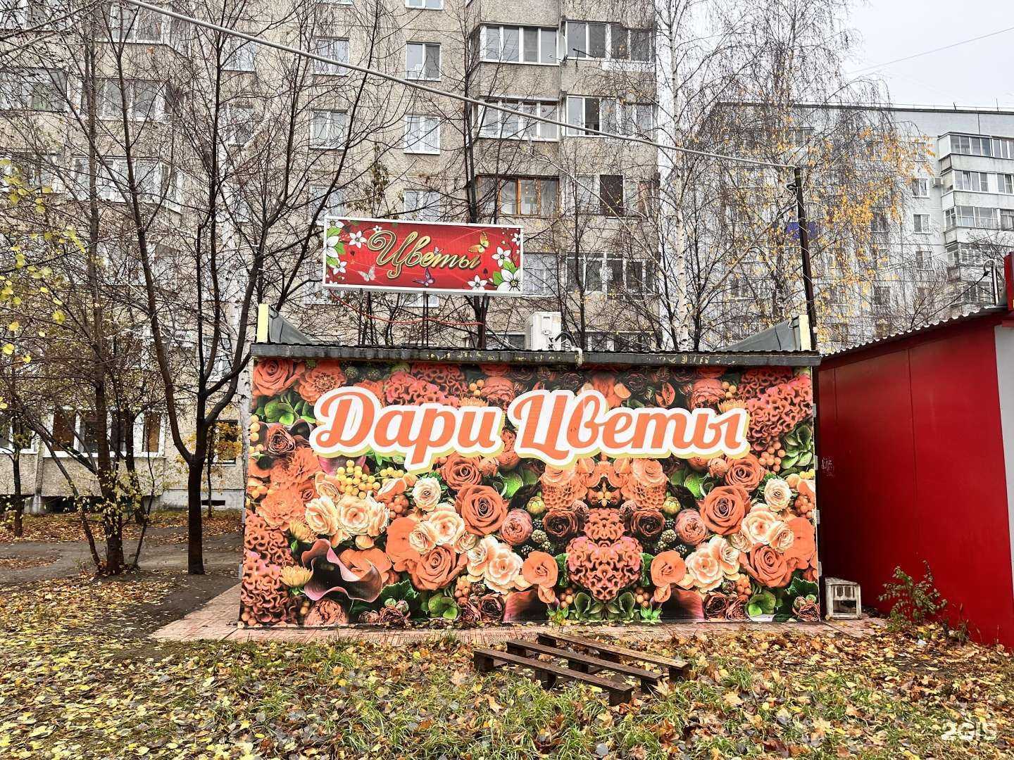 Отзывы на компанию Дари цветы в г. Сызрань c фото