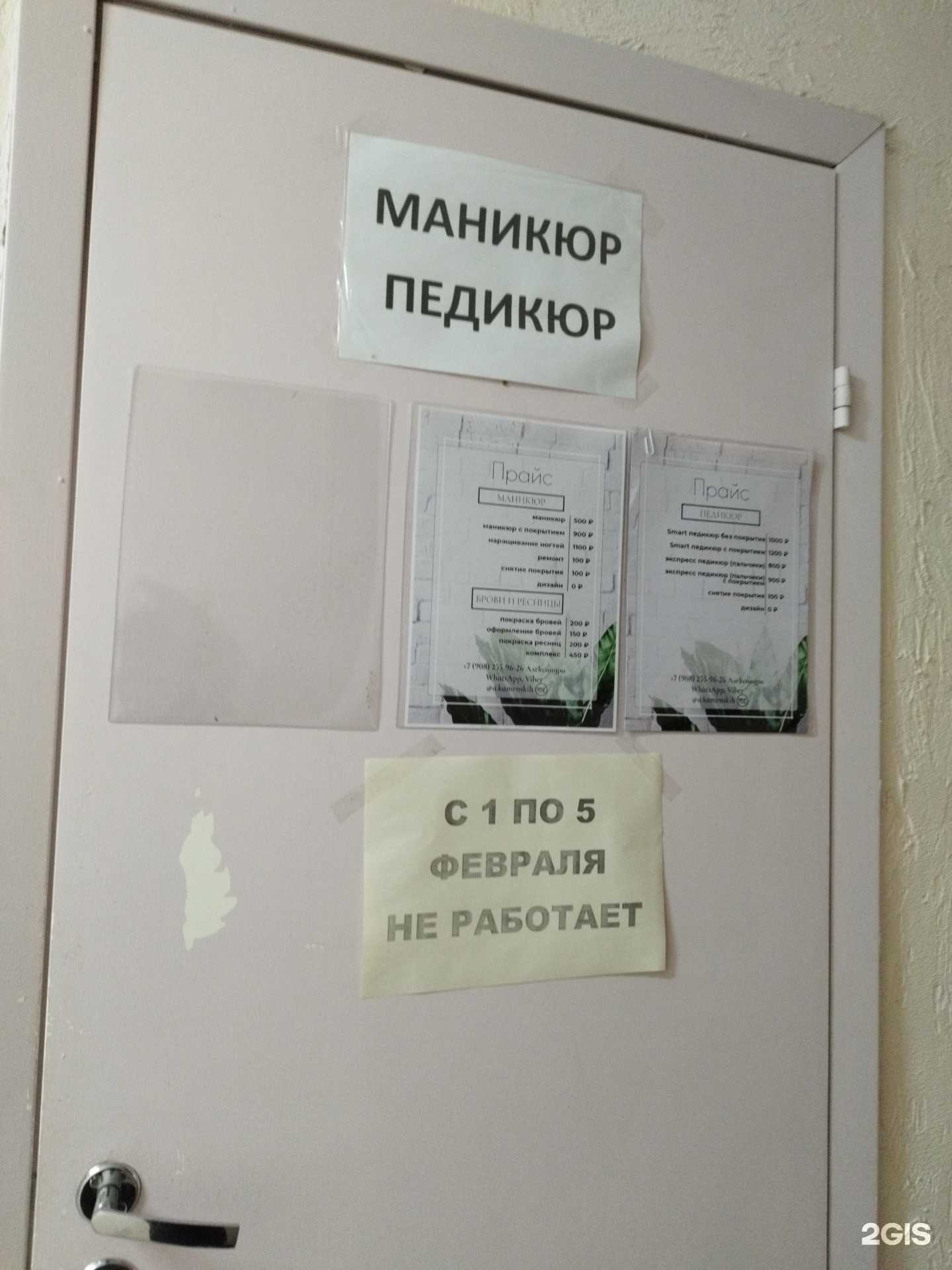 Отзывы на компанию Студия красоты в г. Пермь c фото