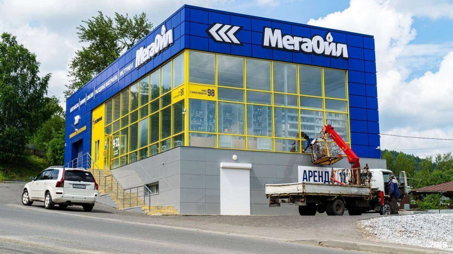 Отзывы на компанию Мегаойл в г. Златоуст c фото