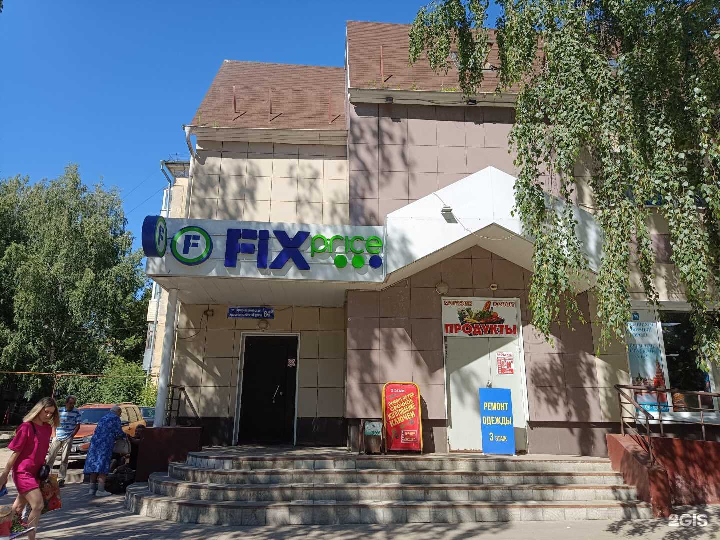 Отзывы на компанию Fix Price в Йошкар-Оле c фото