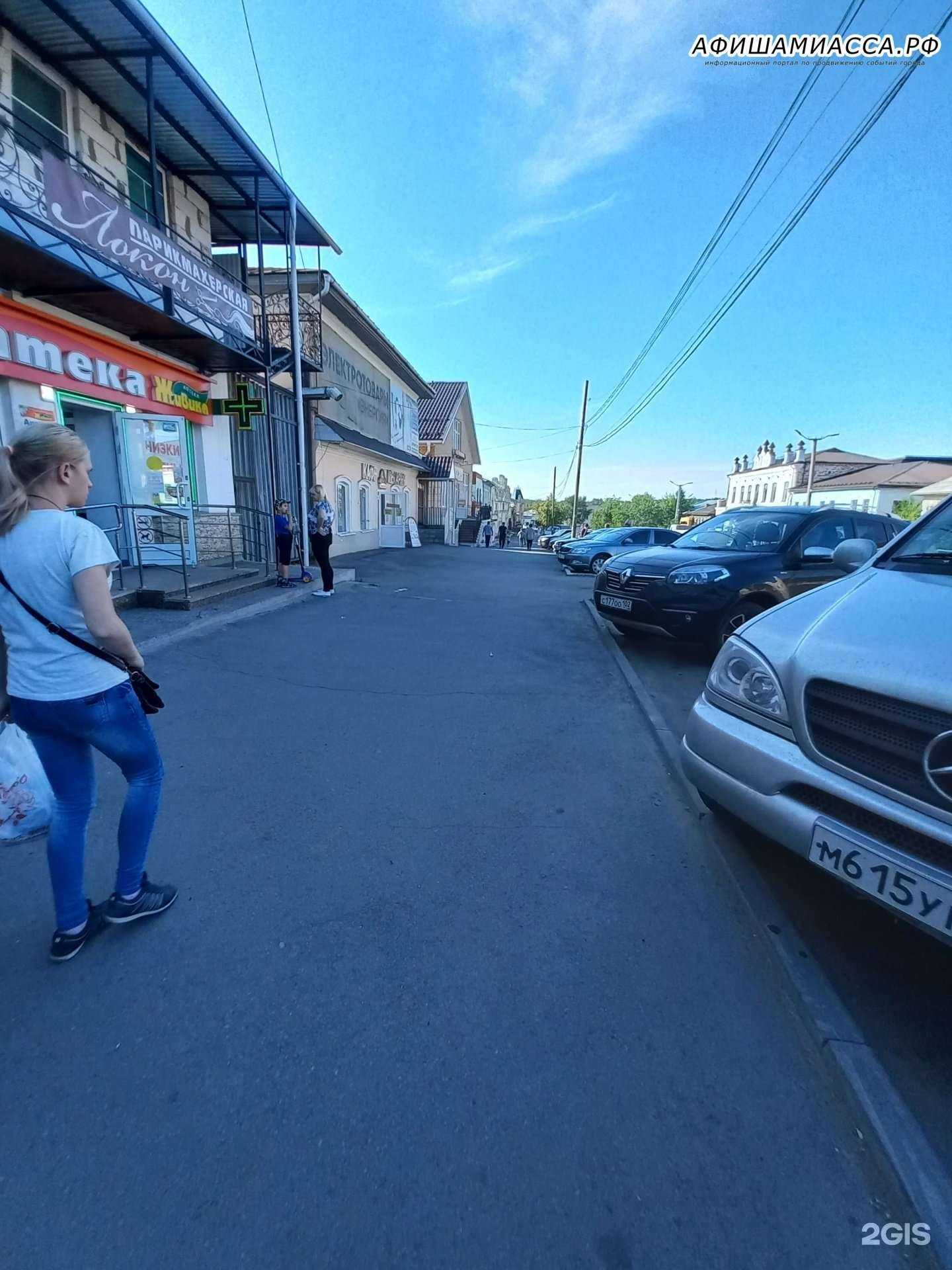 Отзывы на компанию Энергия в Миассе c фото