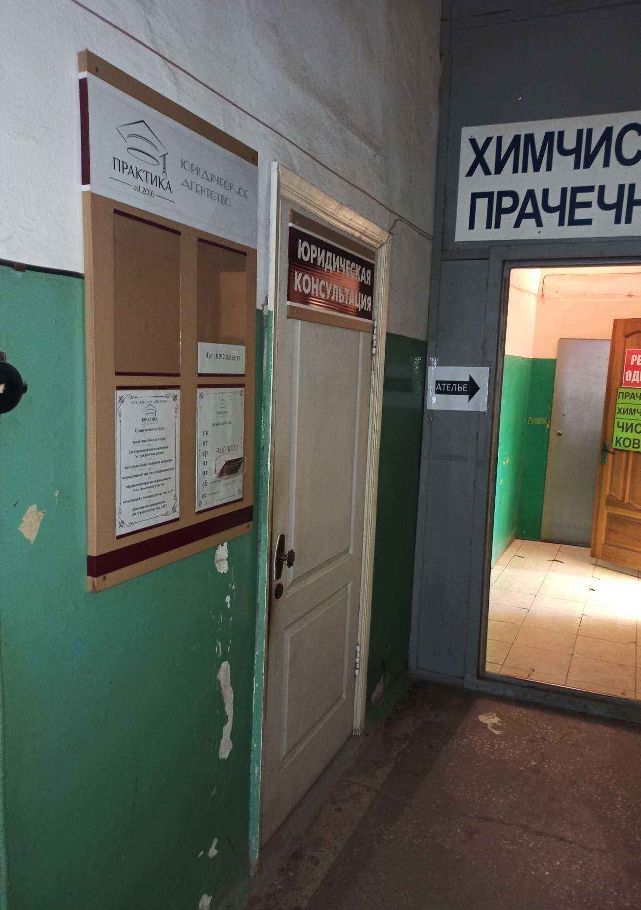 Отзывы на компанию Практика в г. Верхняя Пышма c фото