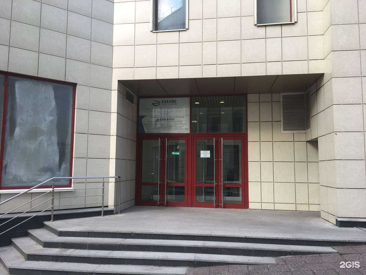 Отзывы на компанию Баланс в Новосибирске c фото
