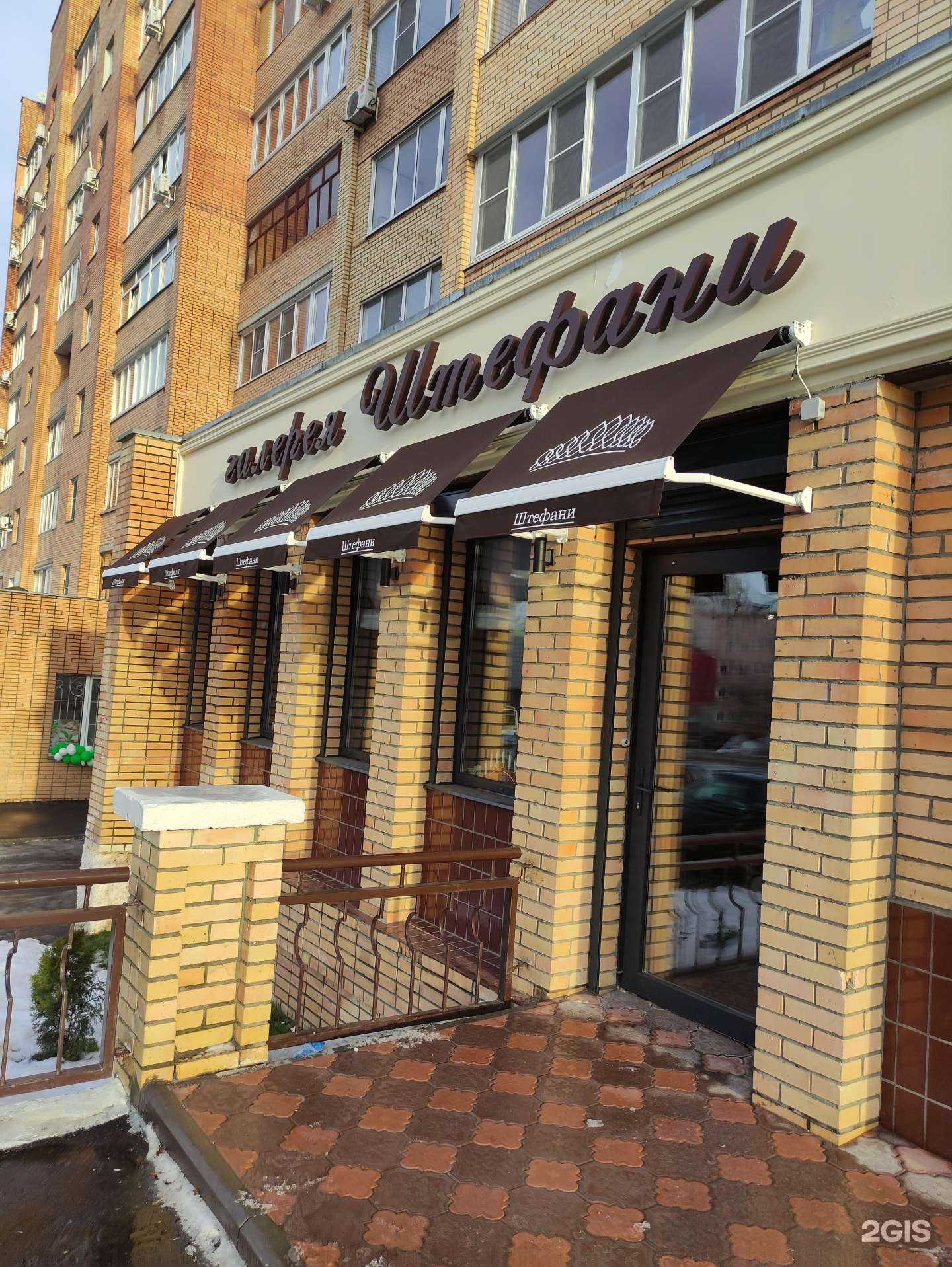 Отзывы на компанию Галерея Штефани в Коломне c фото