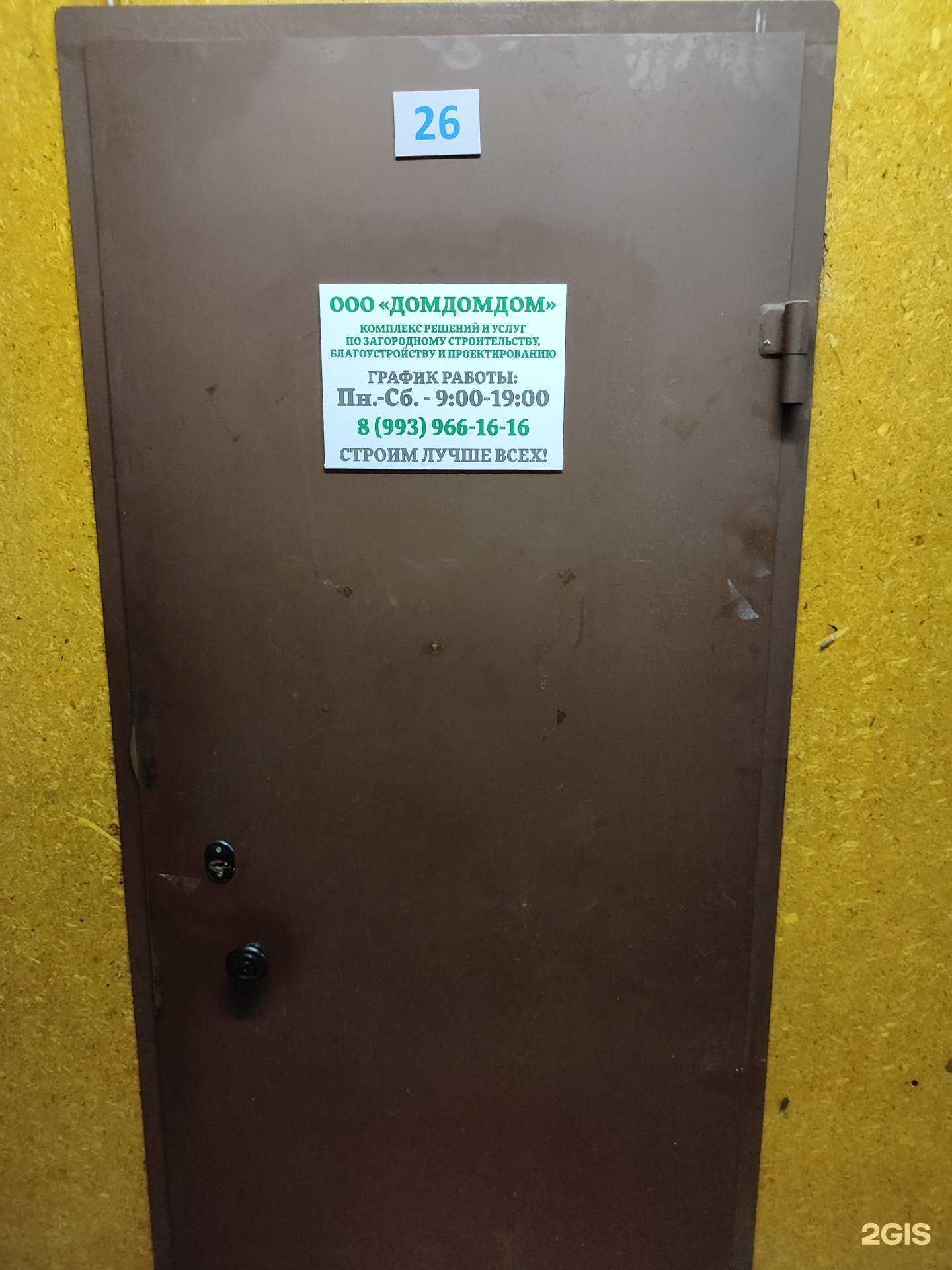 Отзывы на компанию Домдомдом в г. Всеволожск c фото