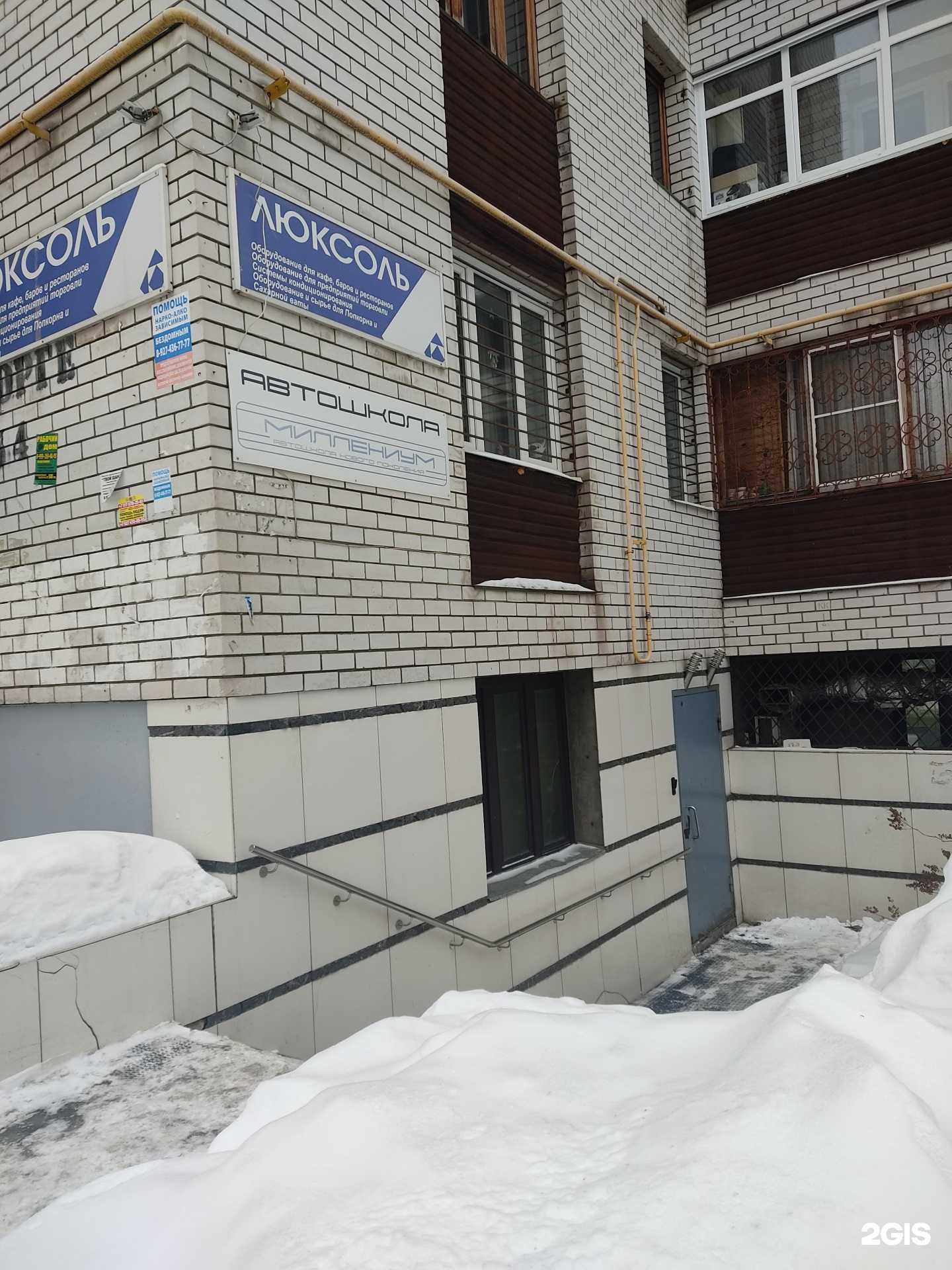 Отзывы на компанию Люксоль в Казани c фото