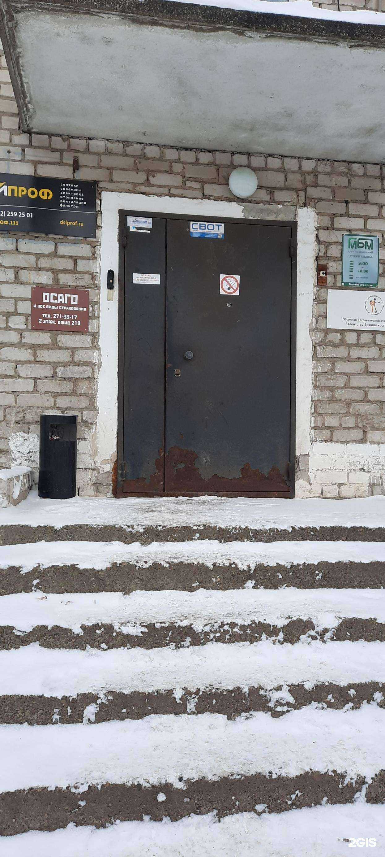 Отзывы на компанию Маранта в Перми c фото