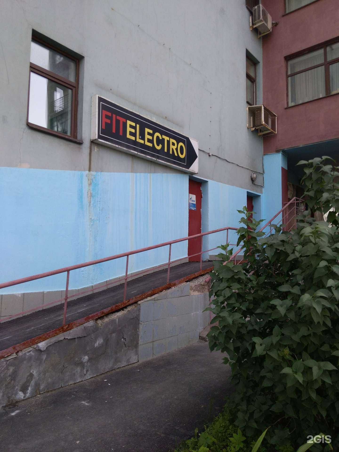 Отзывы на компанию Fit Electro в Отрадном c фото