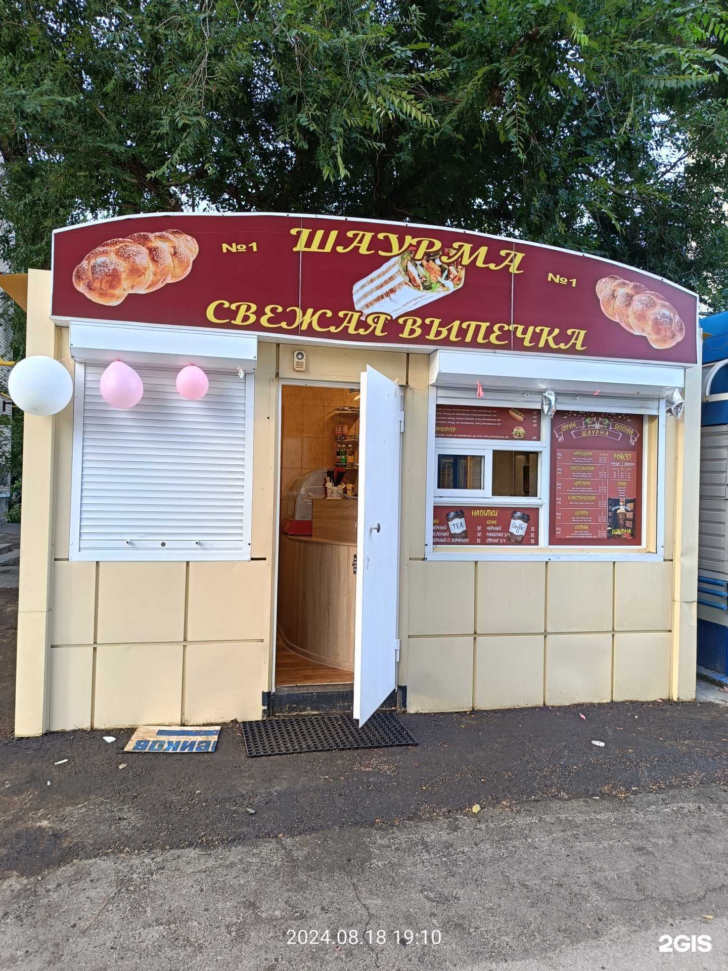 Отзывы на компанию Шаурма №1 в Барнауле c фото