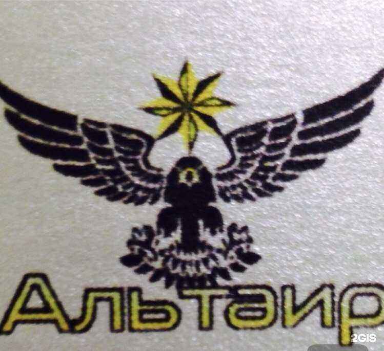 Отзывы на компанию Альтаир в г. Саратов c фото