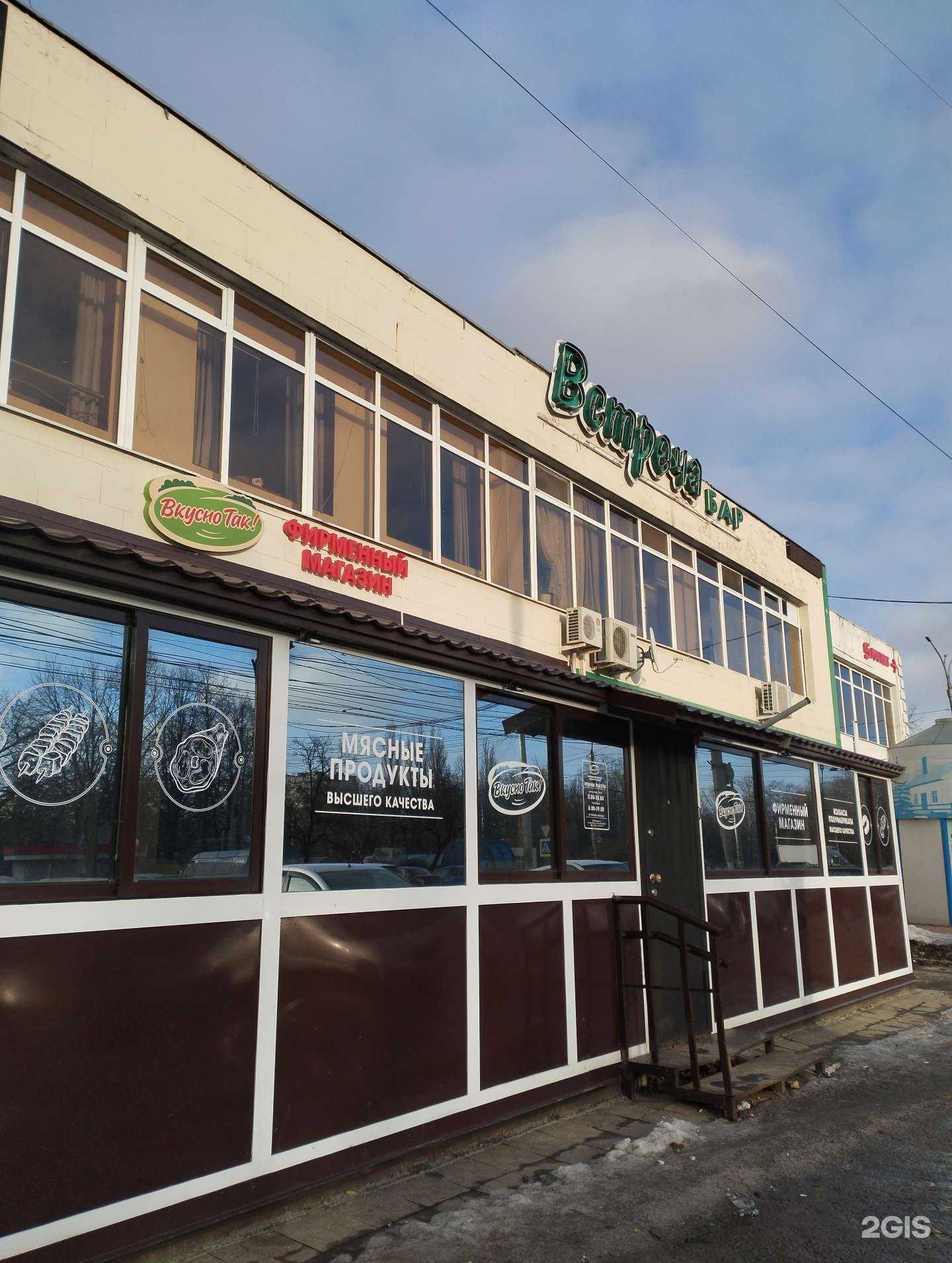 Отзывы на компанию Вкусно так в Курске c фото