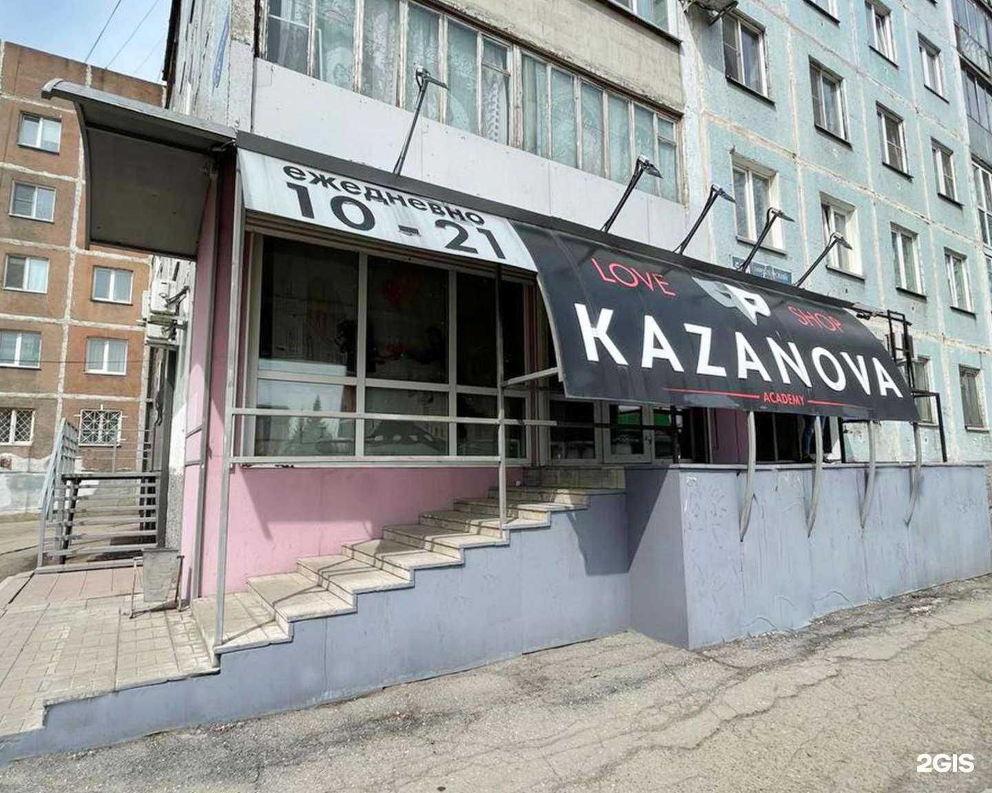 Отзывы на компанию KAZANOVA academy в Новокузнецке c фото