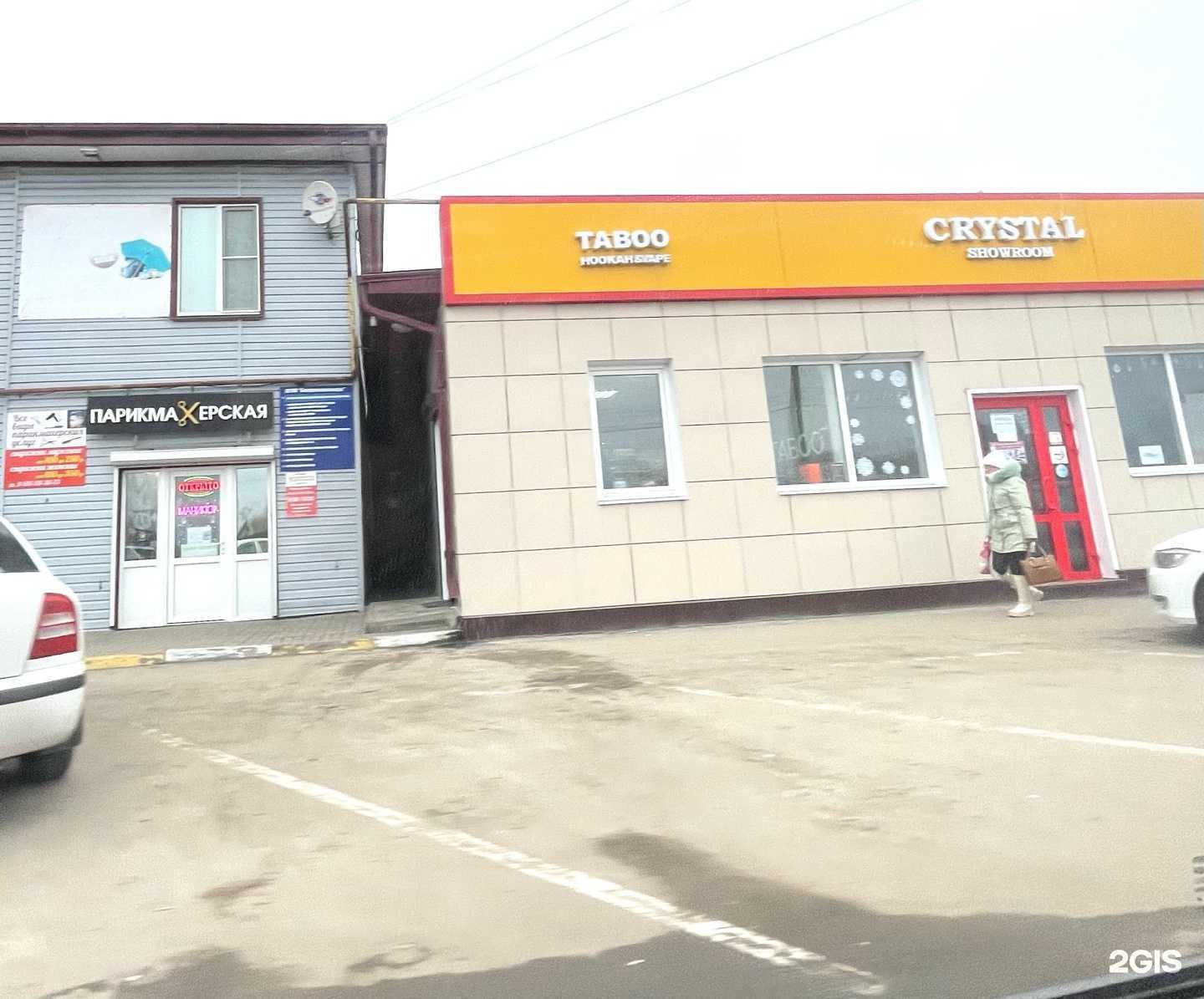 Отзывы на компанию Taboo Shop в г. Новый Оскол c фото