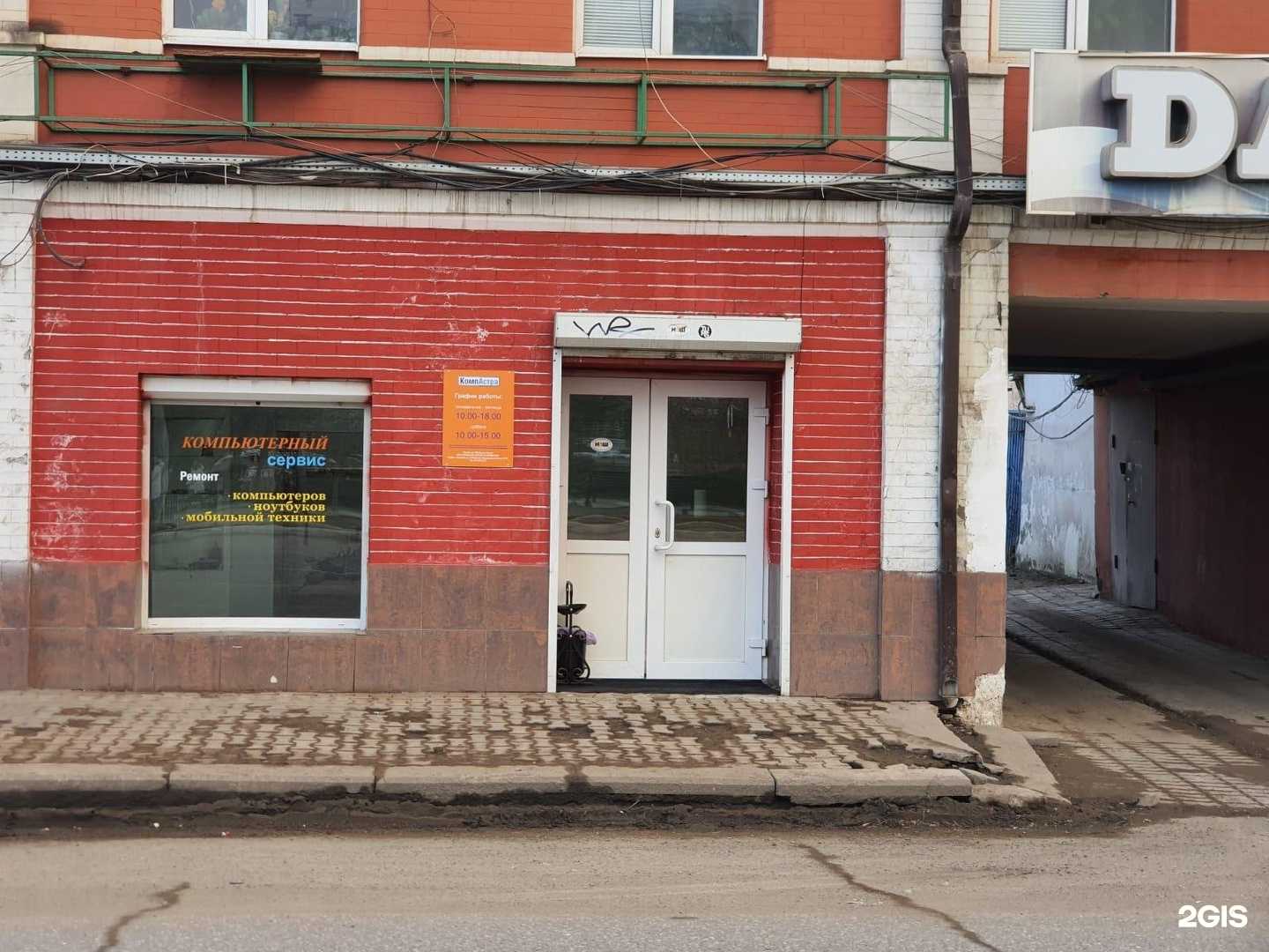 Отзывы на компанию КомпАстра в г. Астрахань c фото