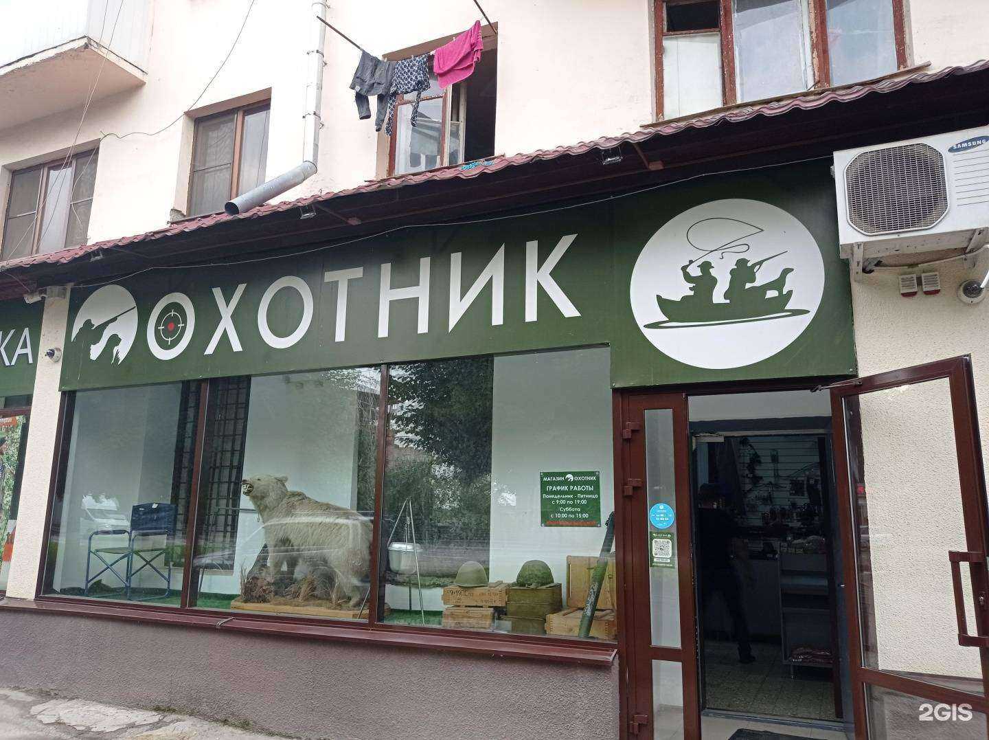 Отзывы на компанию Охотник в Нальчике c фото