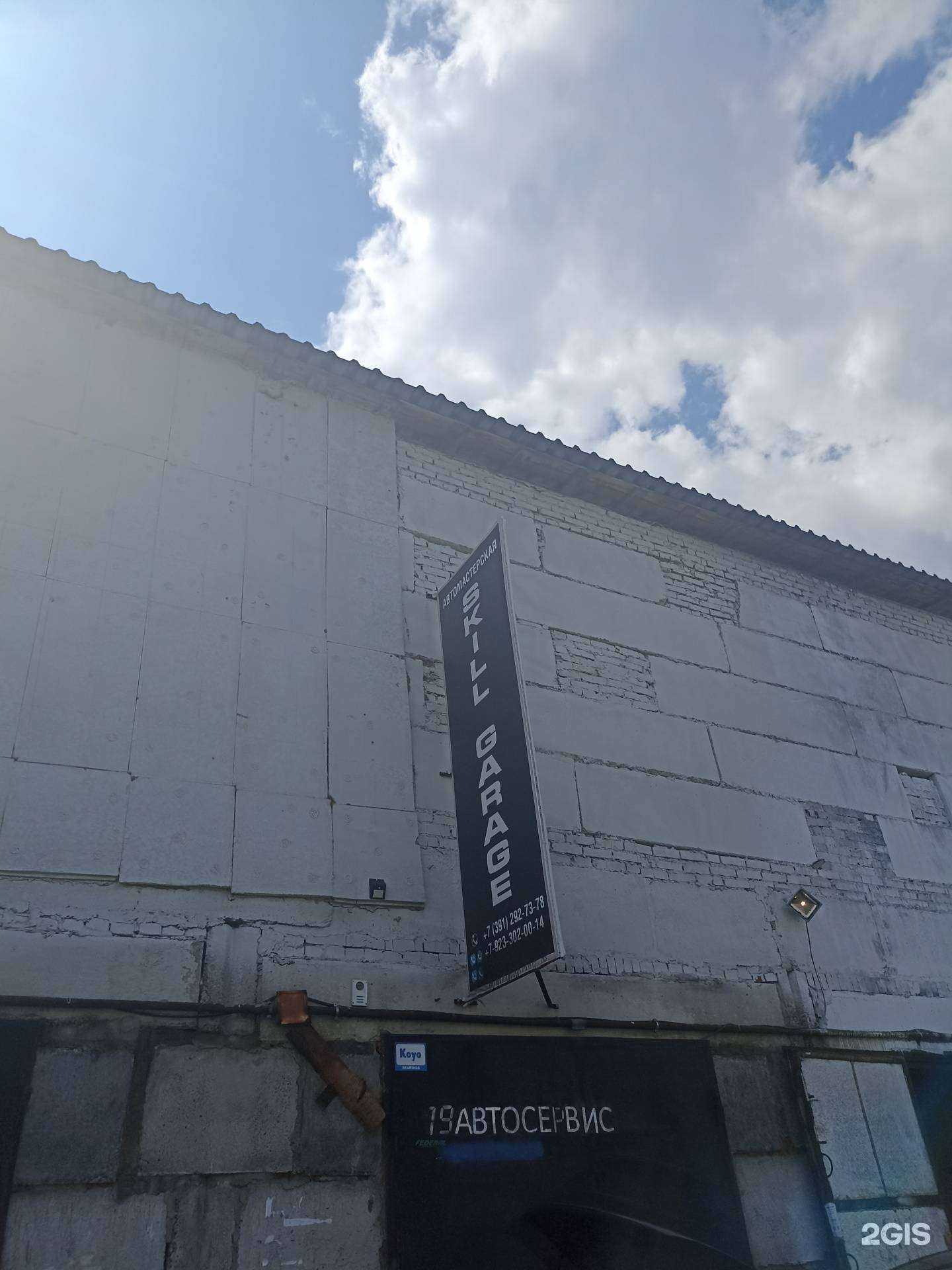 Отзывы на компанию Skill Garage в г. Красноярск c фото