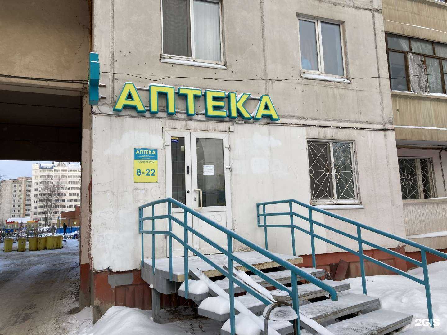 Отзывы на компанию Планета здоровья в Перми c фото