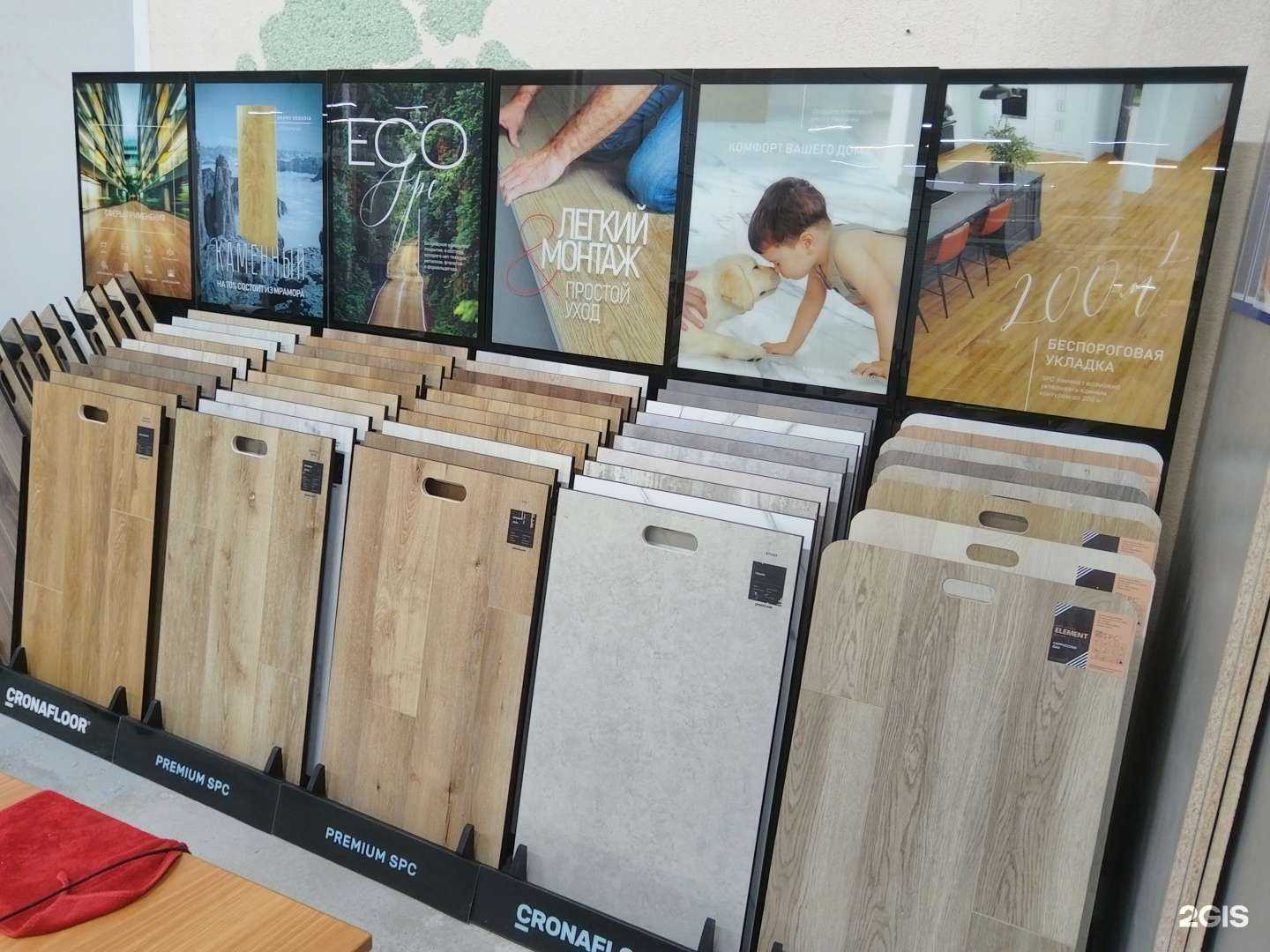 Отзывы на компанию Пол на дом в Кемерове c фото