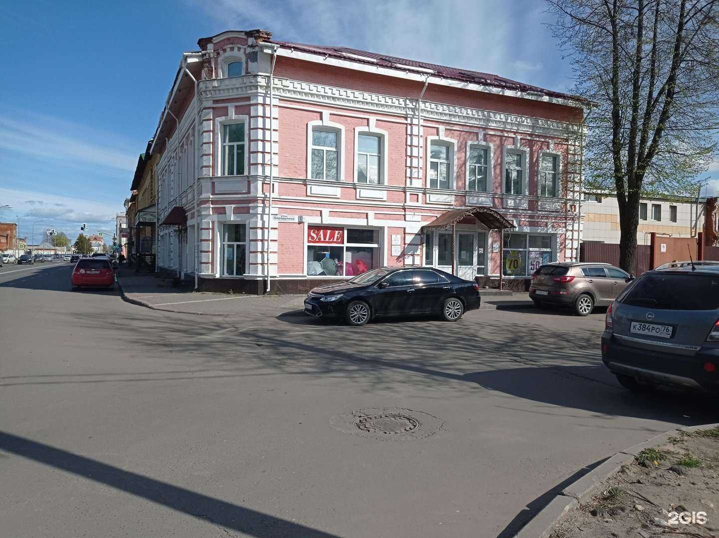 Отзывы на компанию Розовый дельфин в Рыбинске c фото - фотография 2 из 2