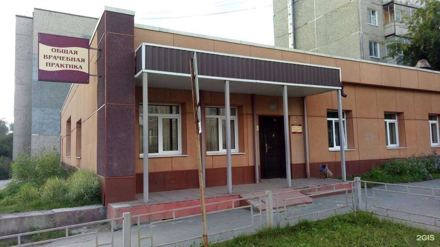 Отзывы на компанию Отделение общей врачебной практики в Первоуральске c фото