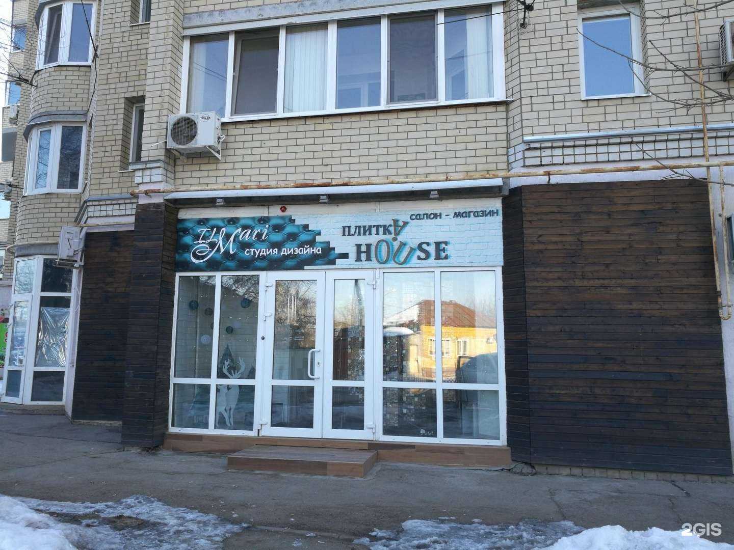 Отзывы на компанию Плитка House в Энгельсе c фото