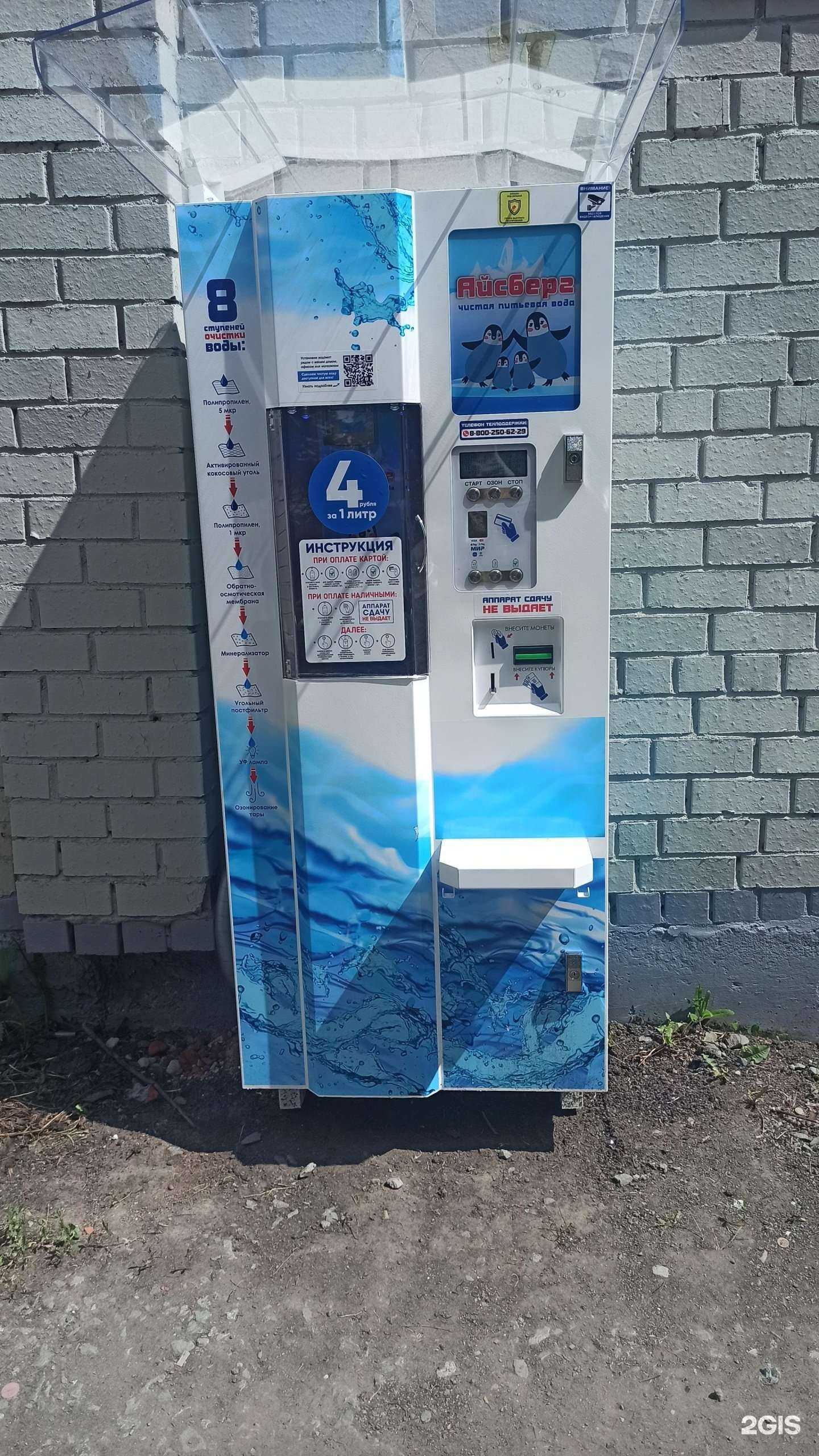 Отзывы на компанию Айсберг в г. Ревда c фото