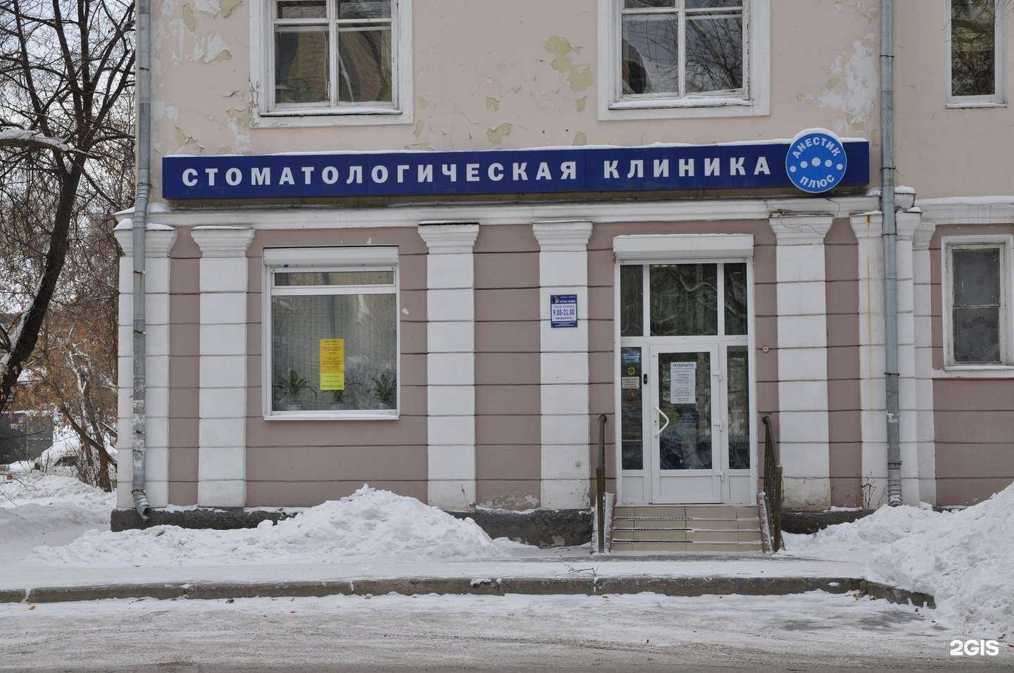 Отзывы на компанию Анестик-плюс в г. Екатеринбург c фото